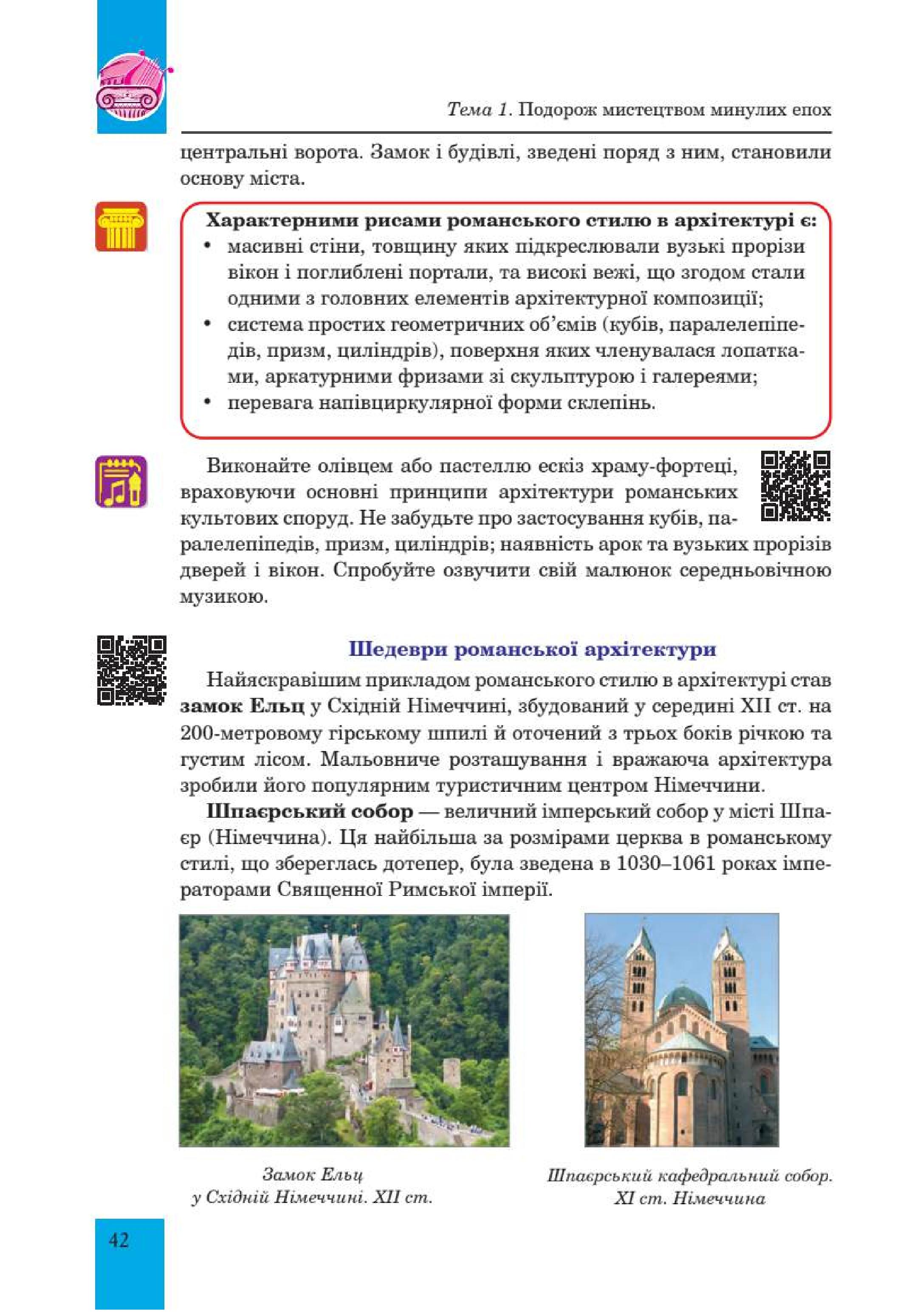 Мініатюра 42