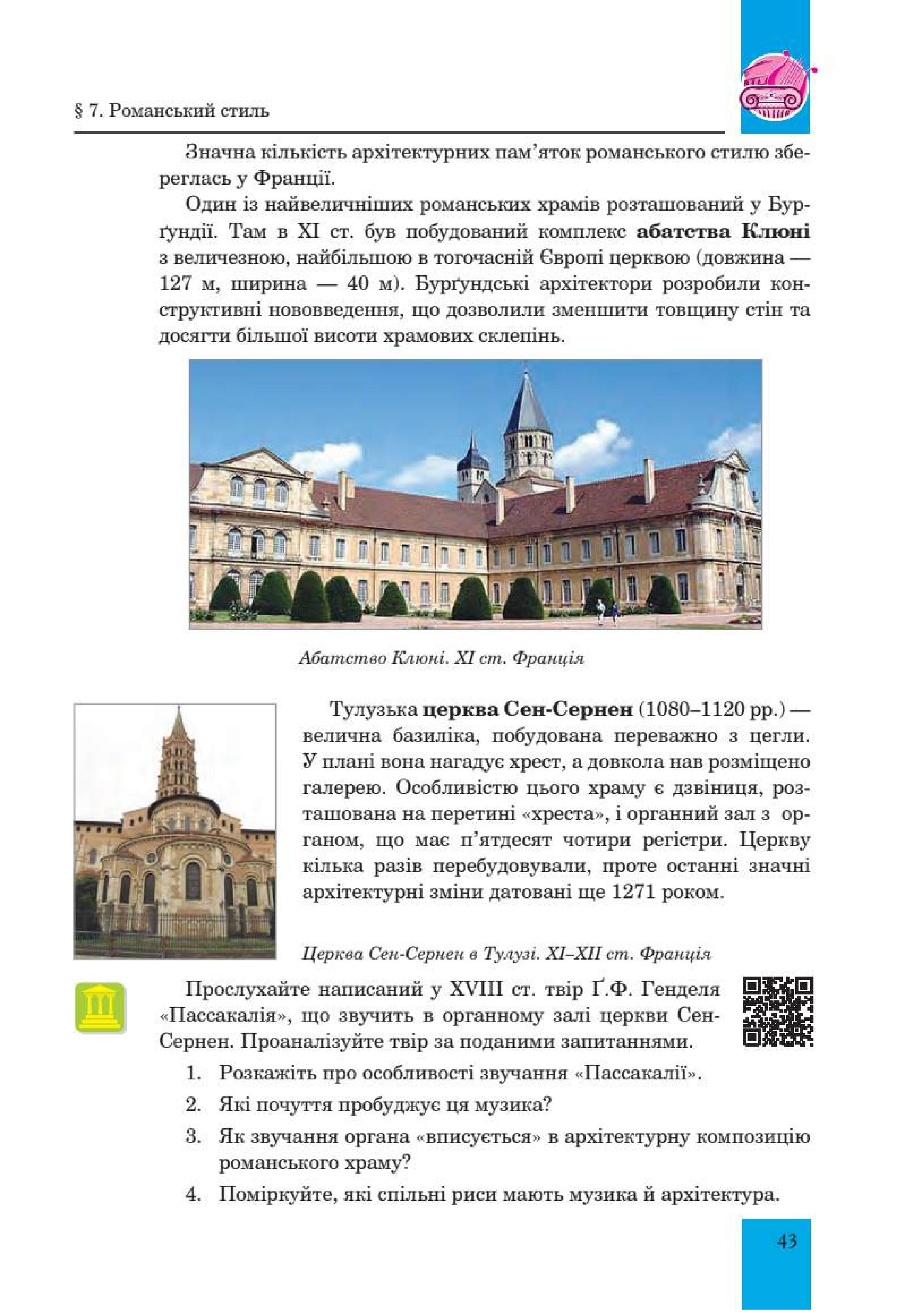 Мініатюра 43