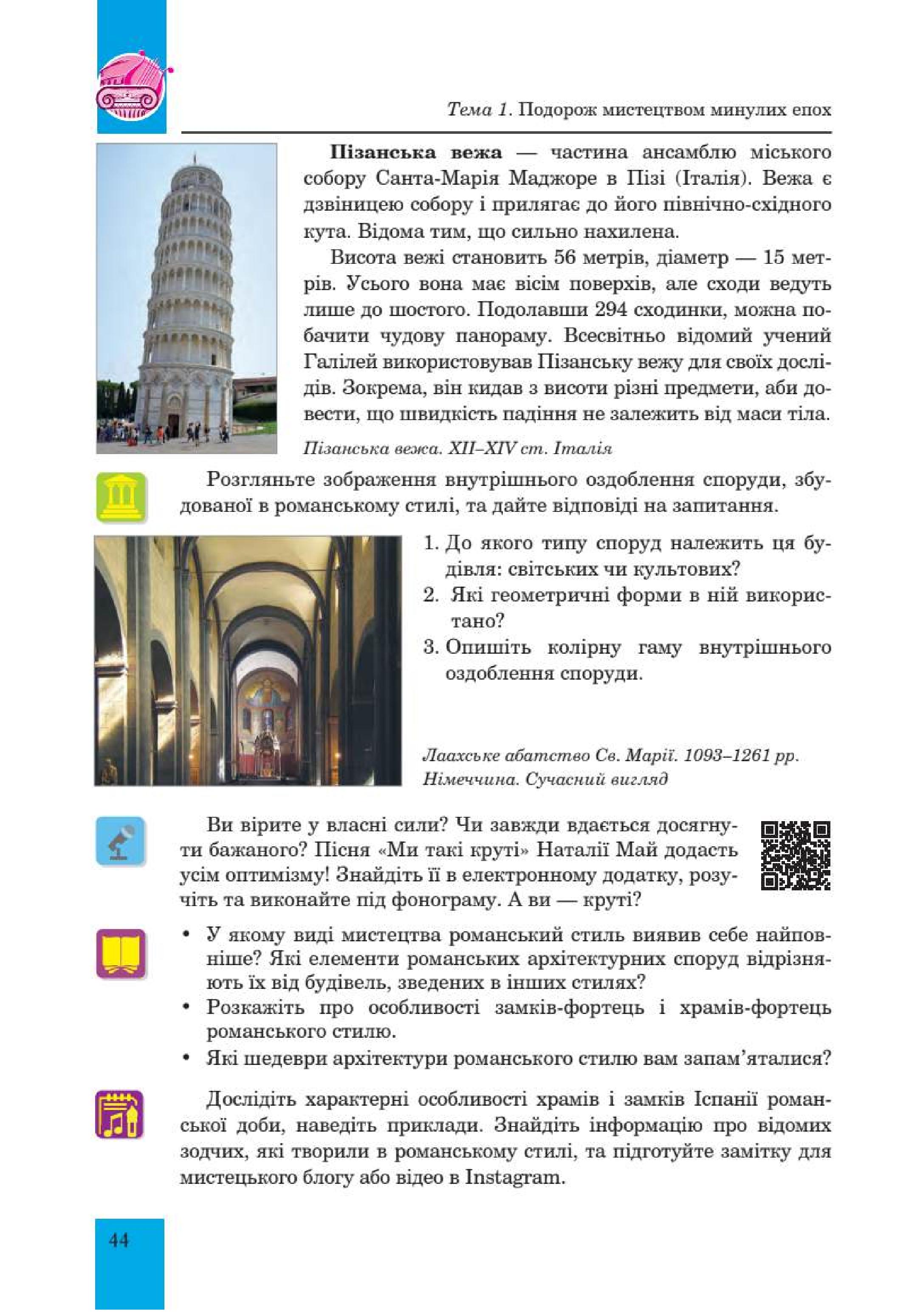 Мініатюра 44