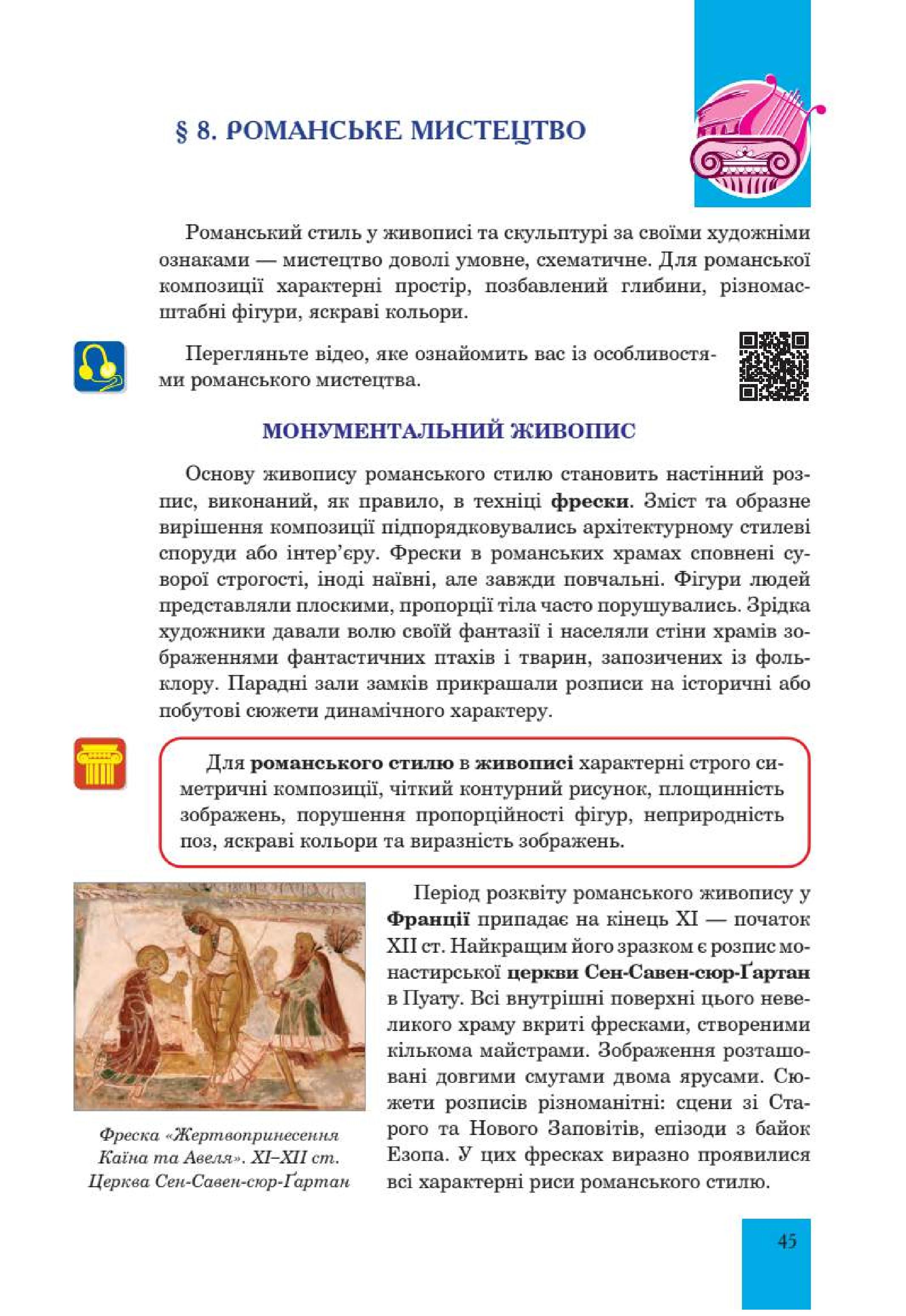 Мініатюра 45