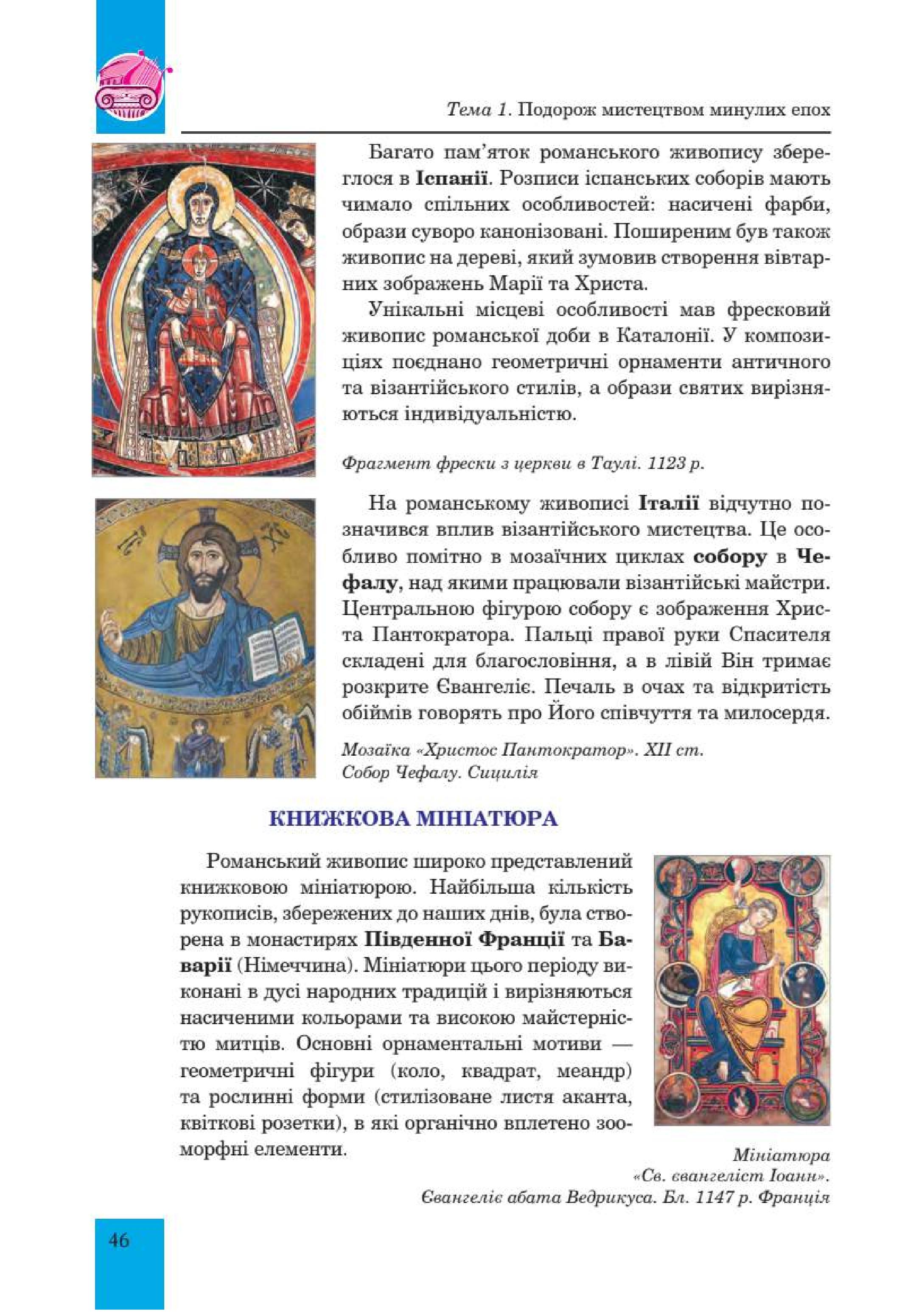 Мініатюра 46