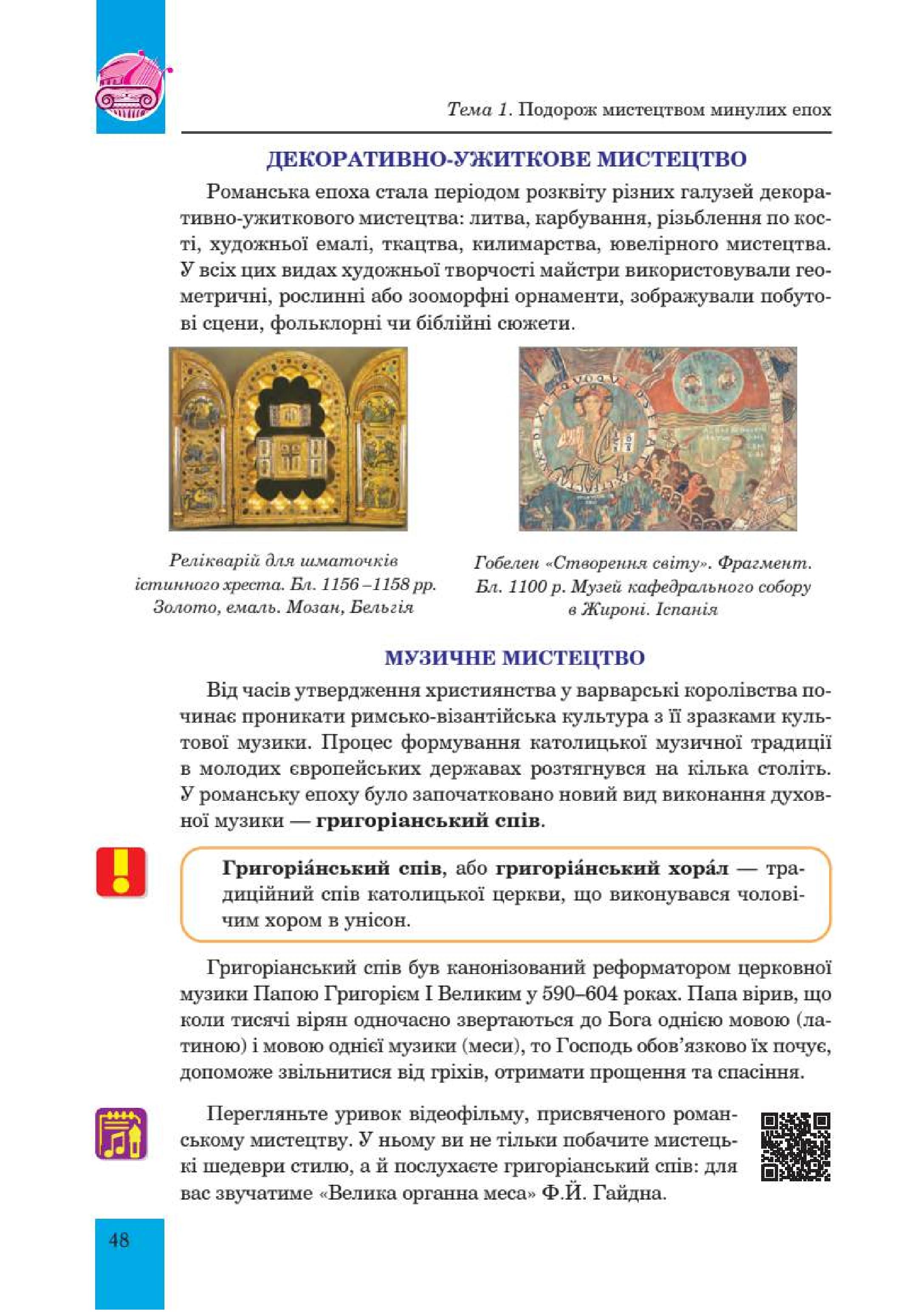 Мініатюра 48