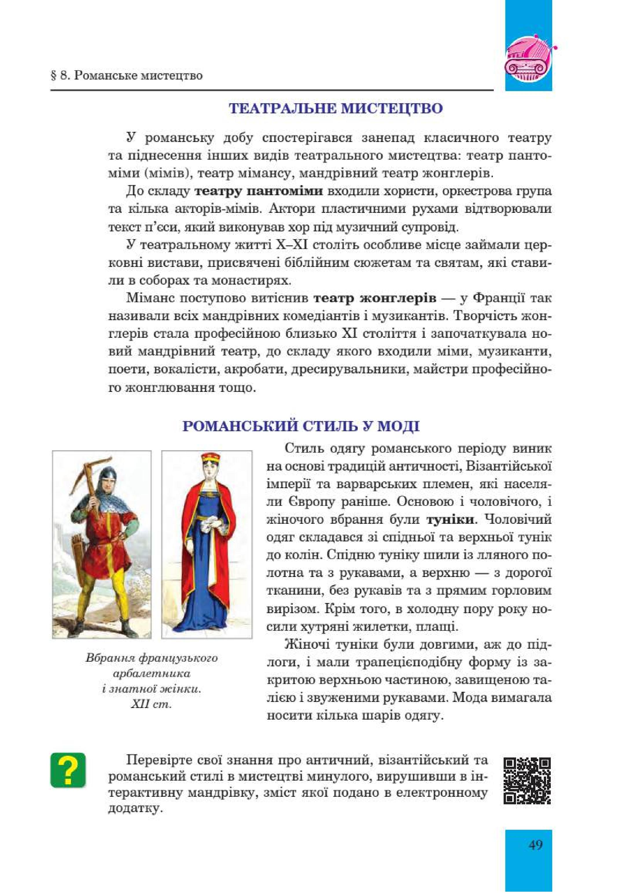 Мініатюра 49