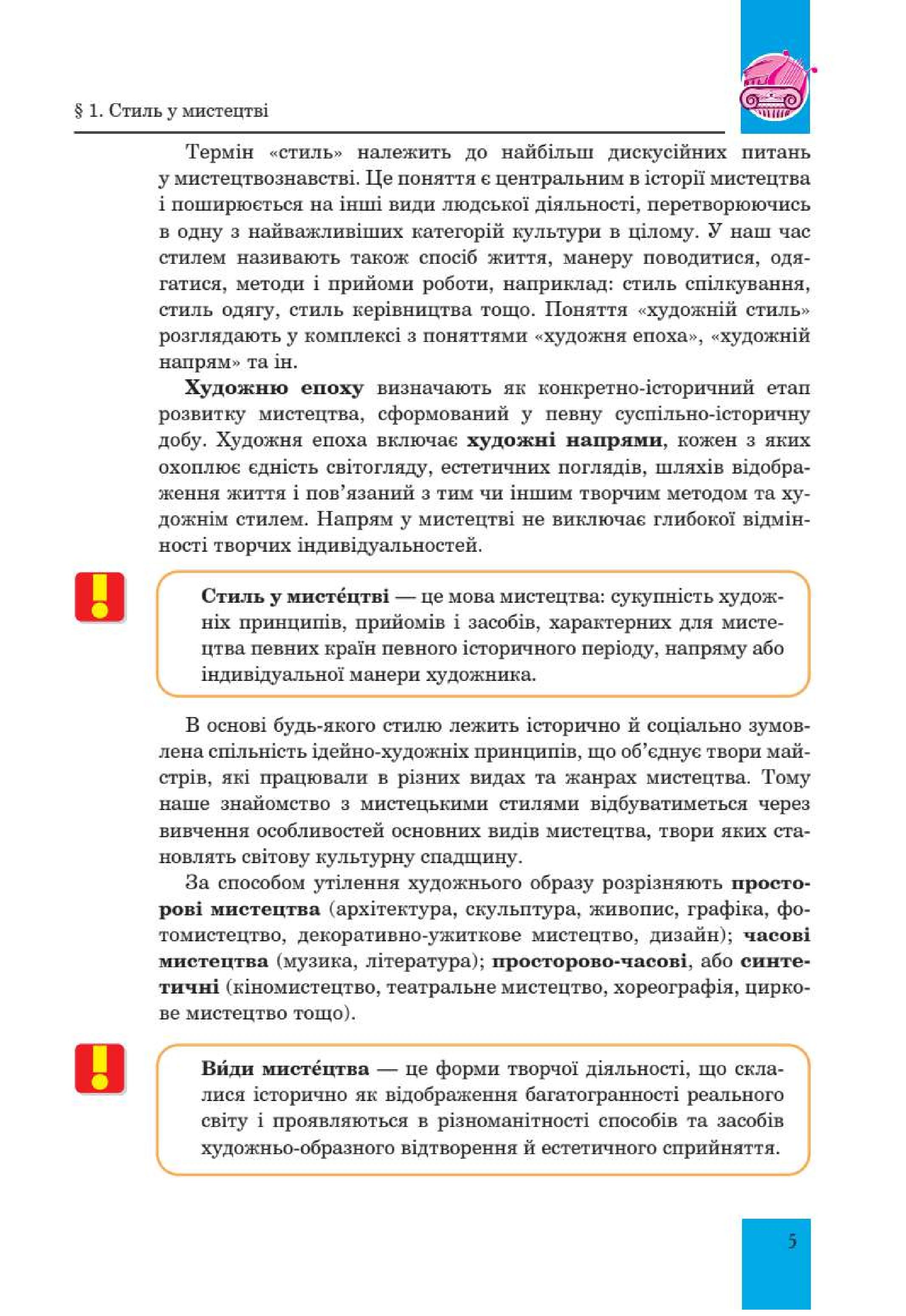 Мініатюра 5