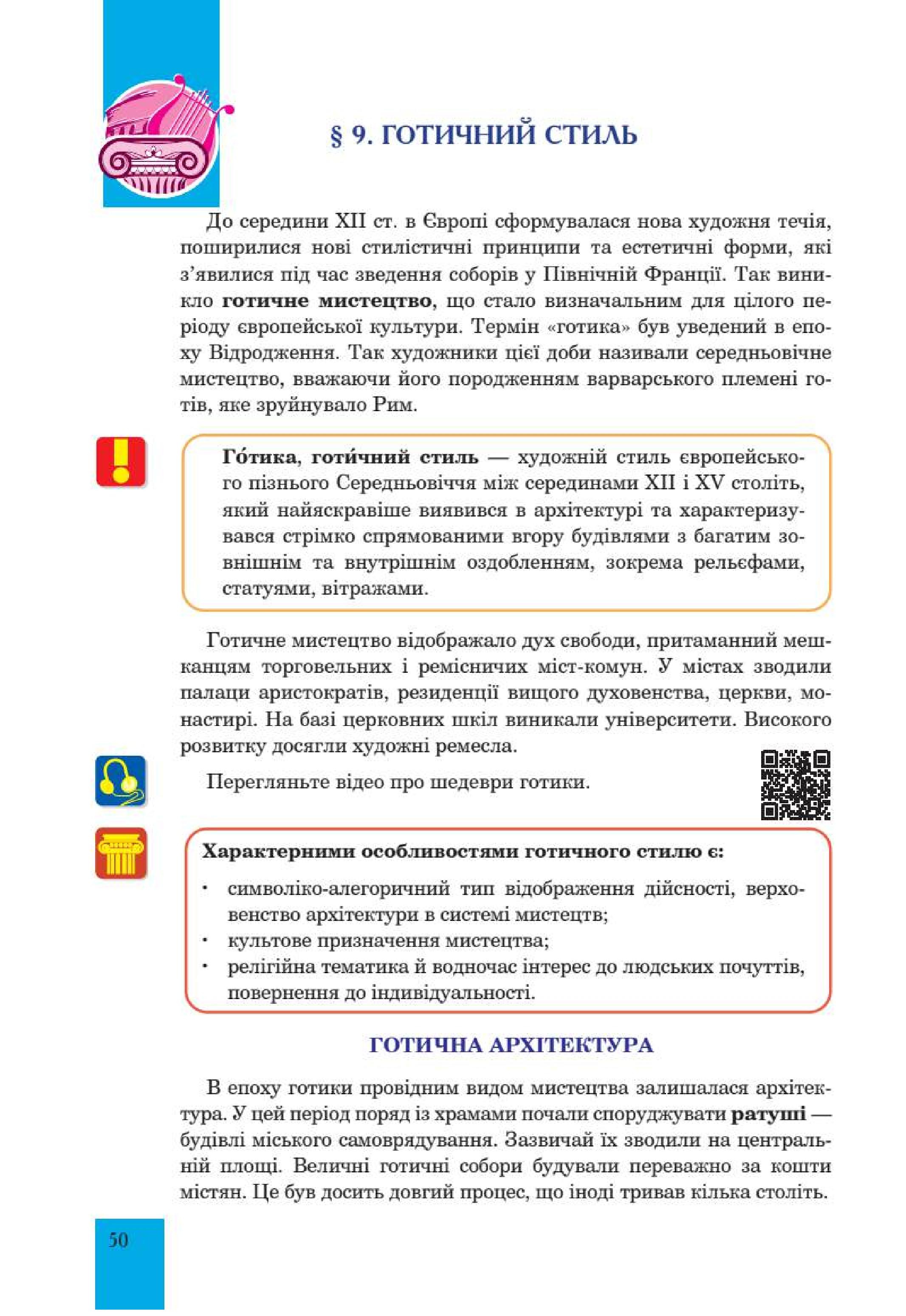 Мініатюра 50