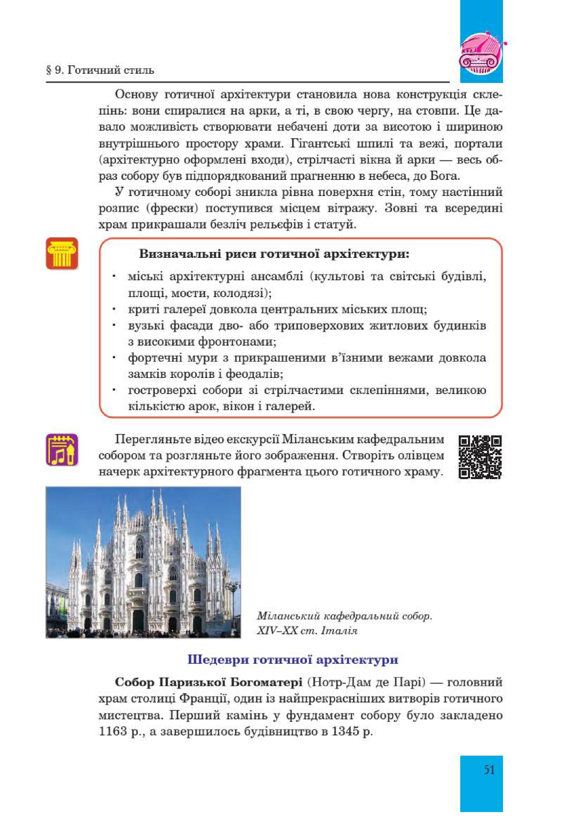 Мініатюра 51
