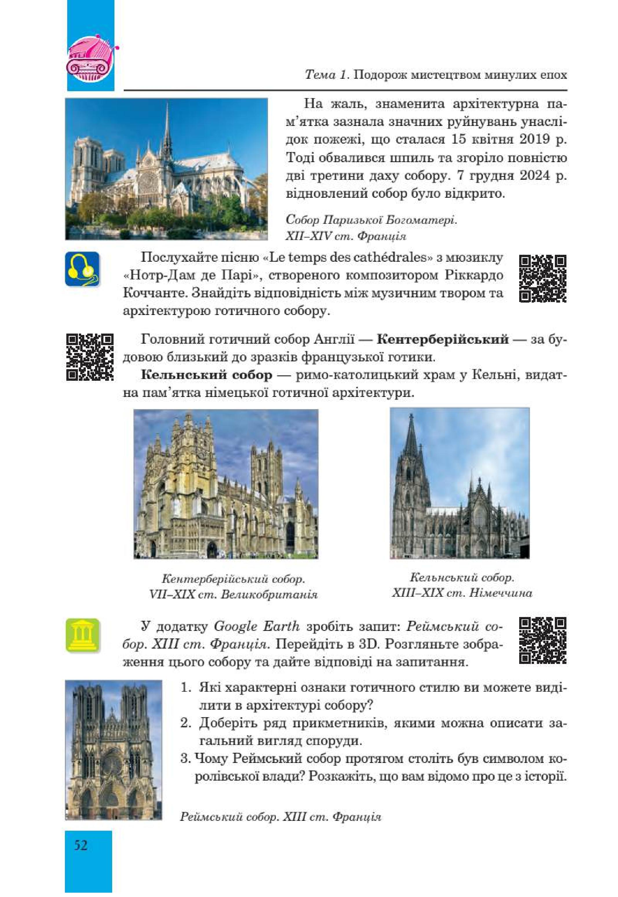 Мініатюра 52