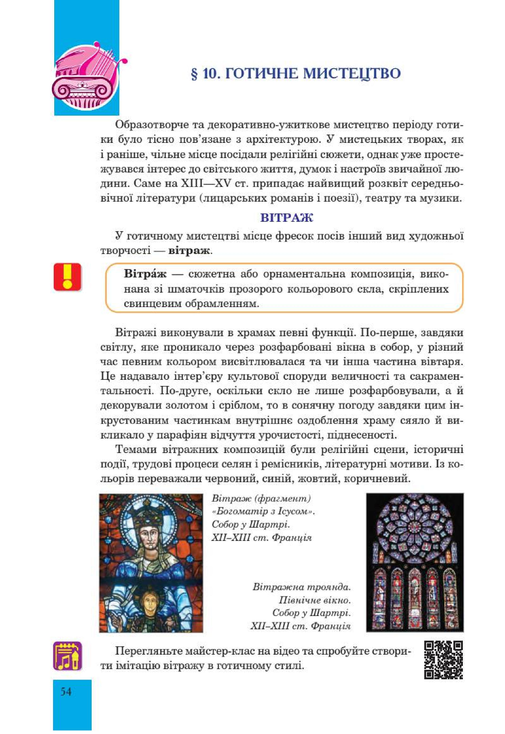 Мініатюра 54