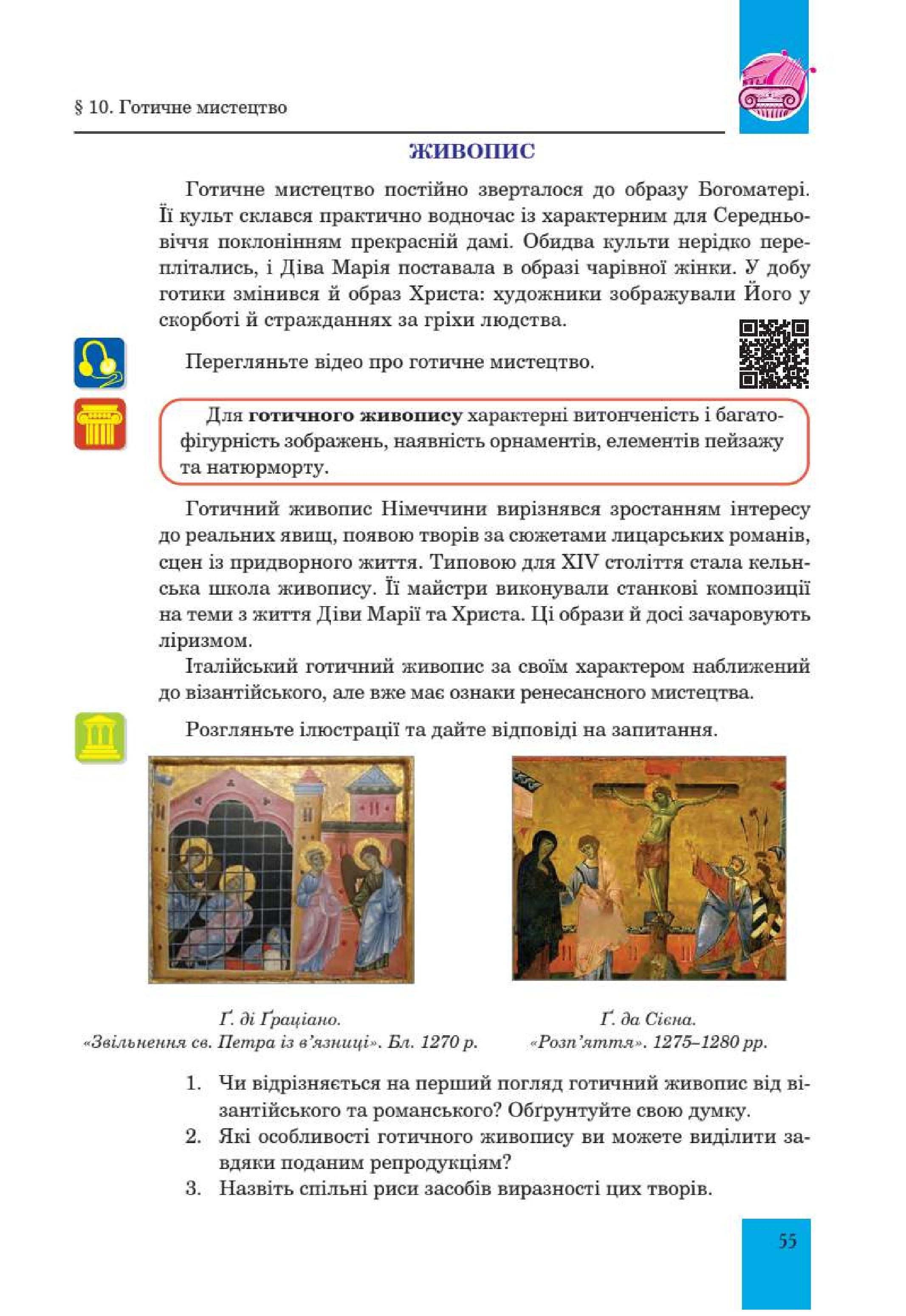 Мініатюра 55