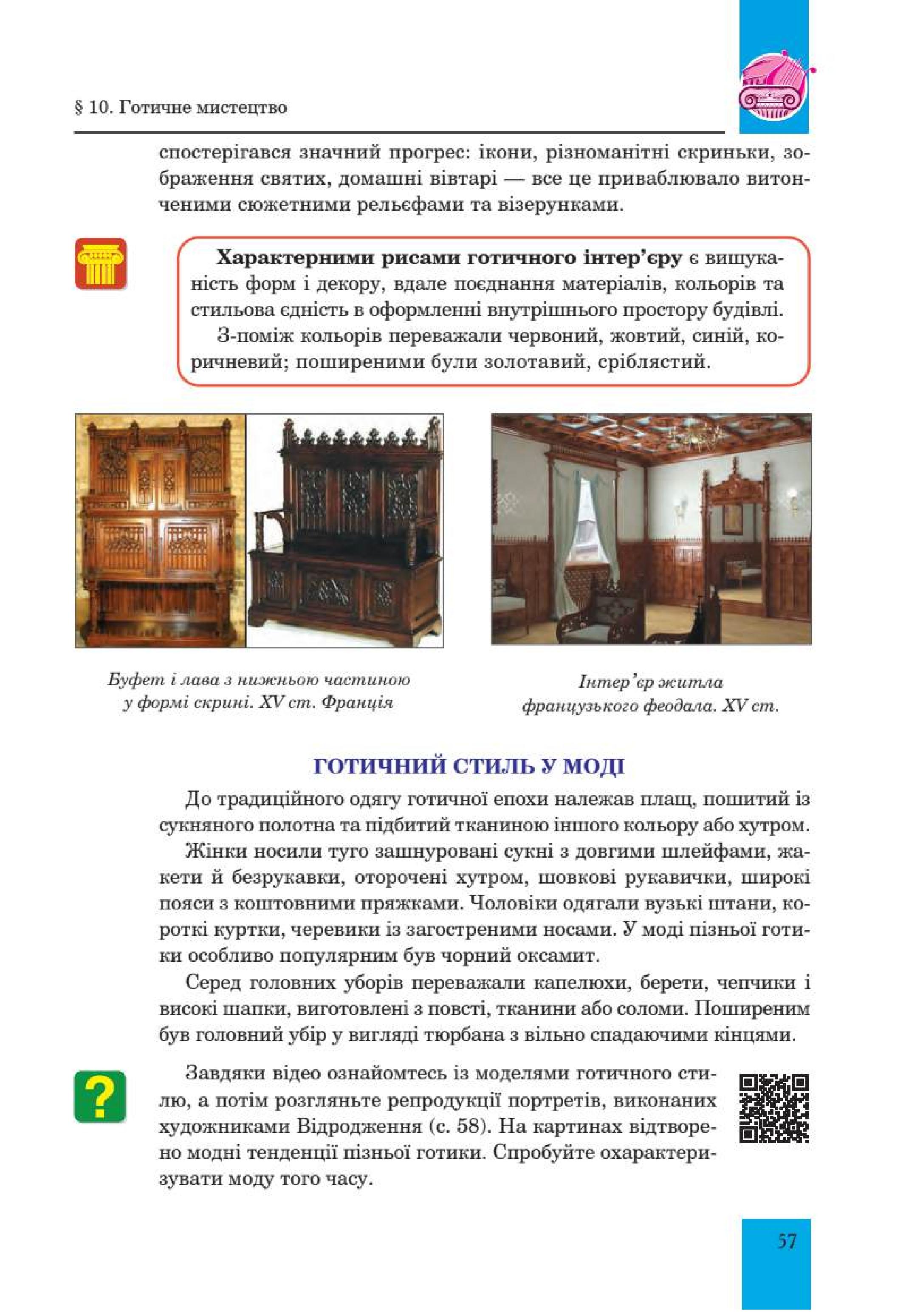 Мініатюра 57