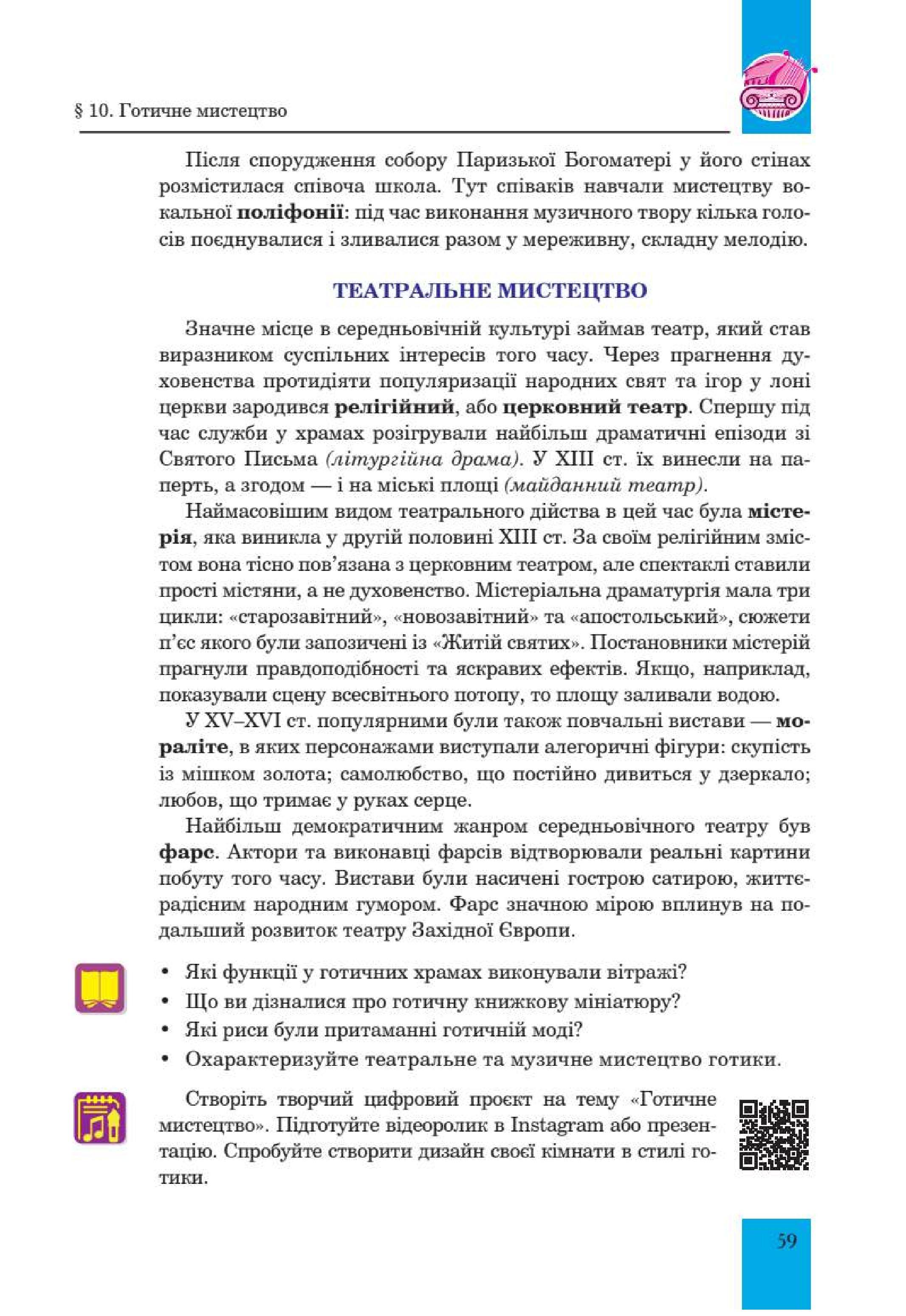 Мініатюра 59