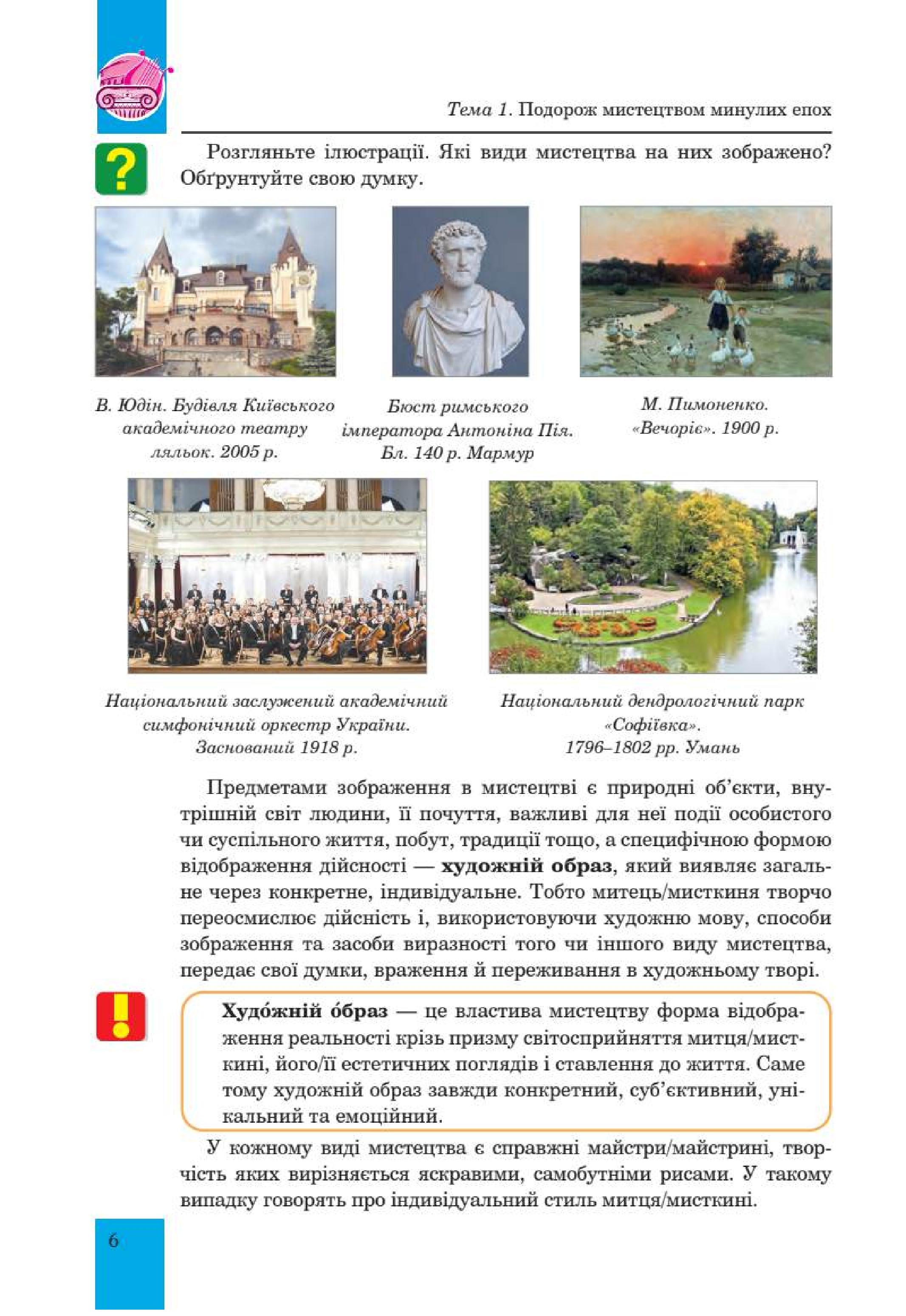 Мініатюра 6