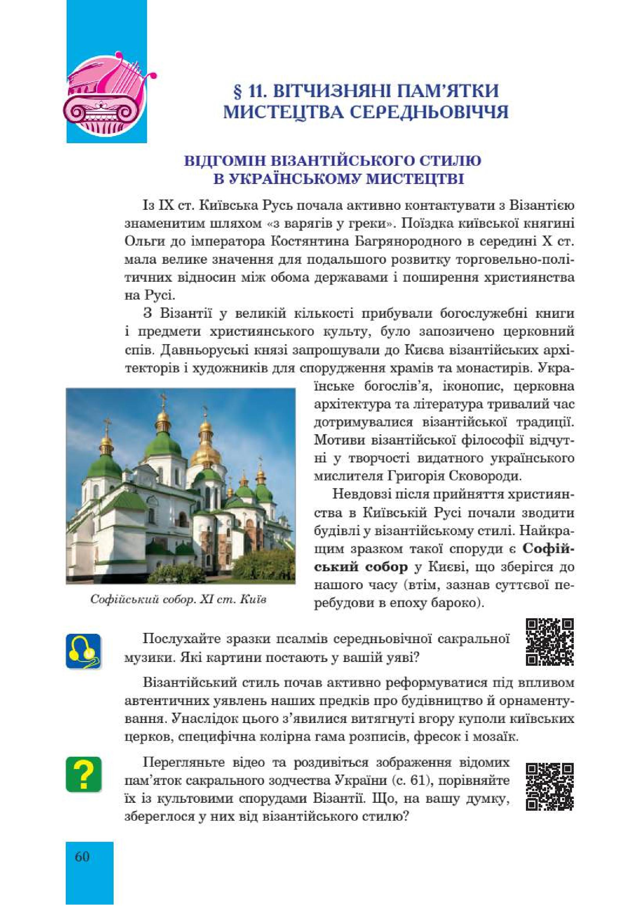 Мініатюра 60