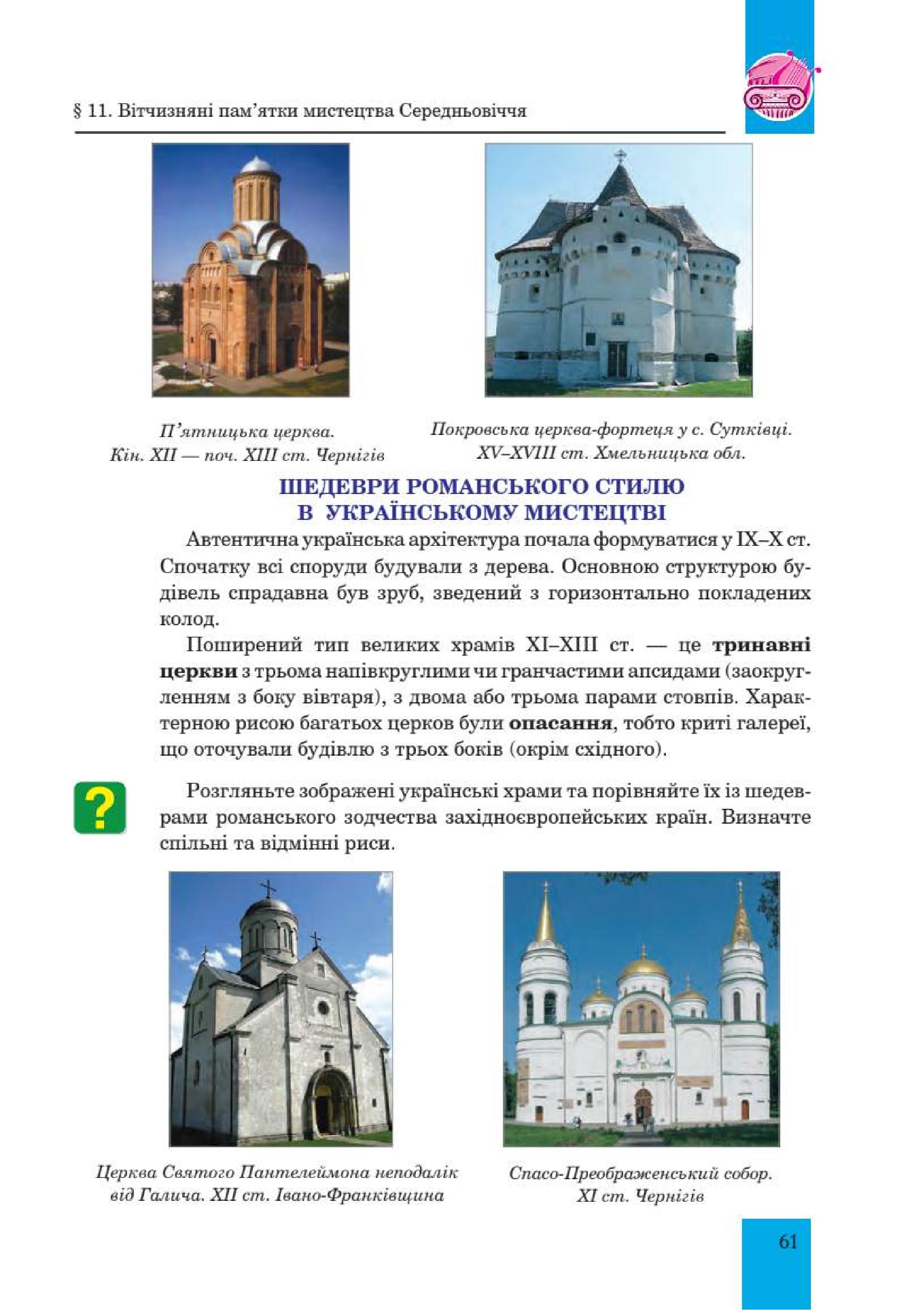 Мініатюра 61