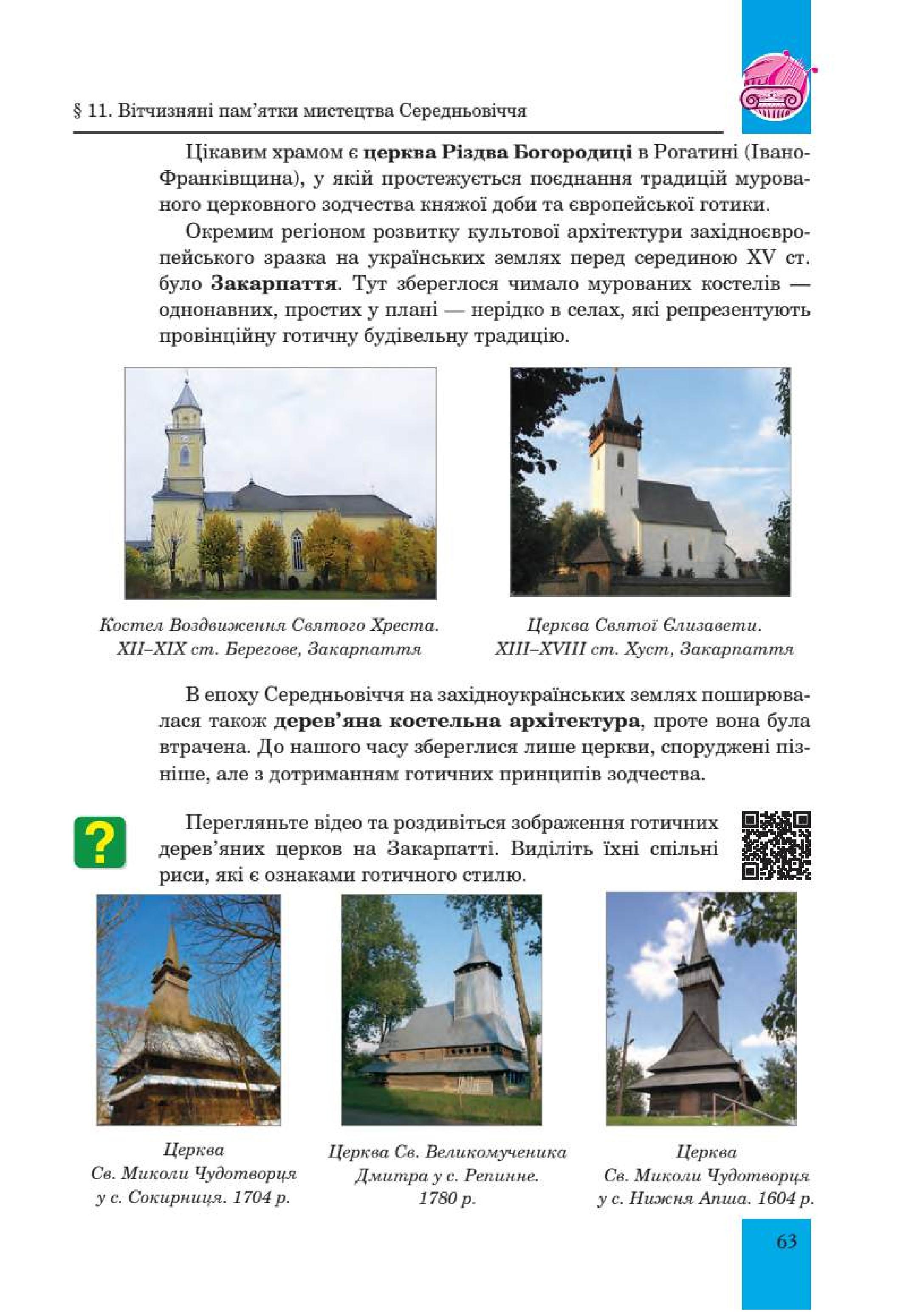 Мініатюра 63