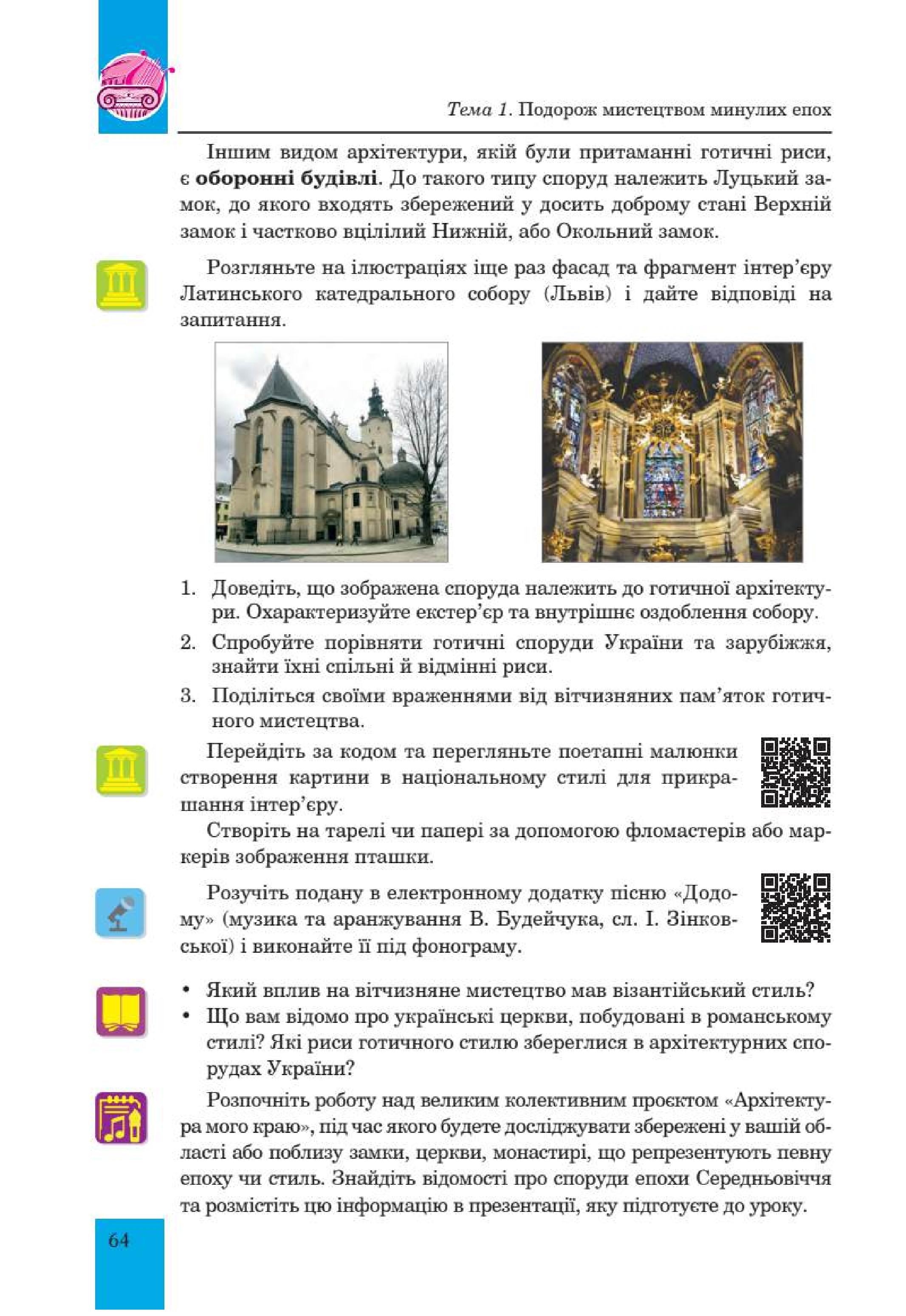 Мініатюра 64