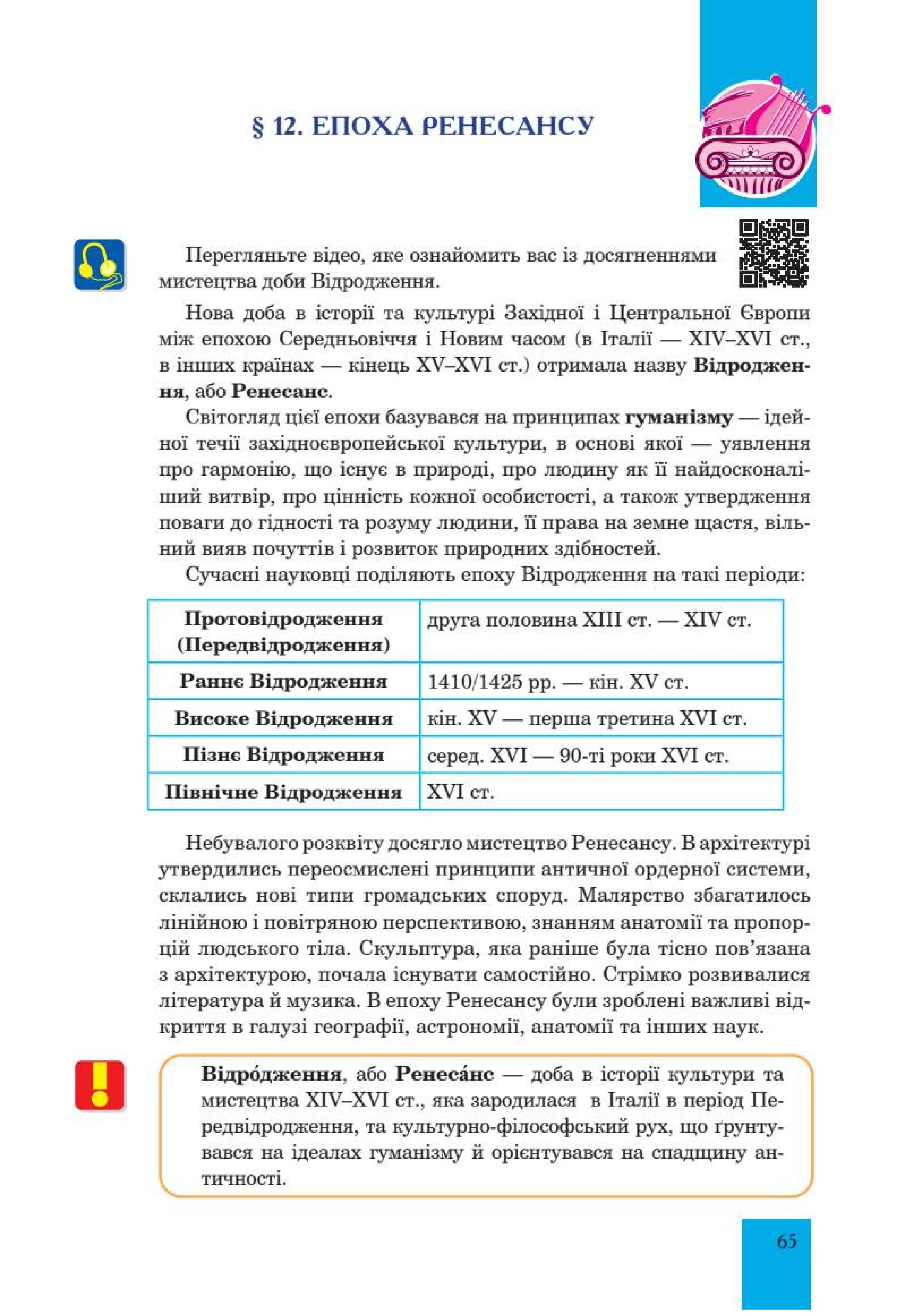 Мініатюра 65