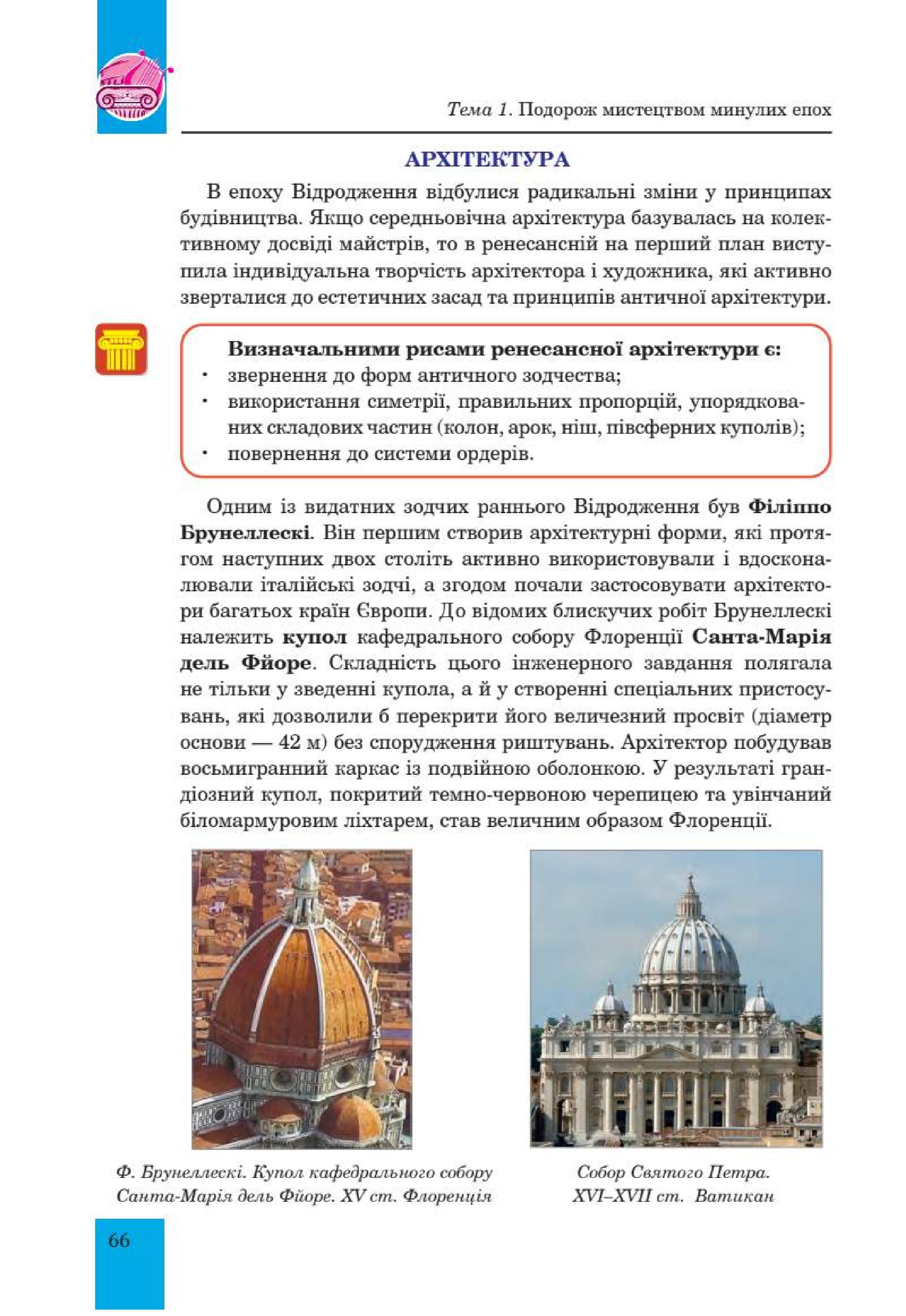 Мініатюра 66