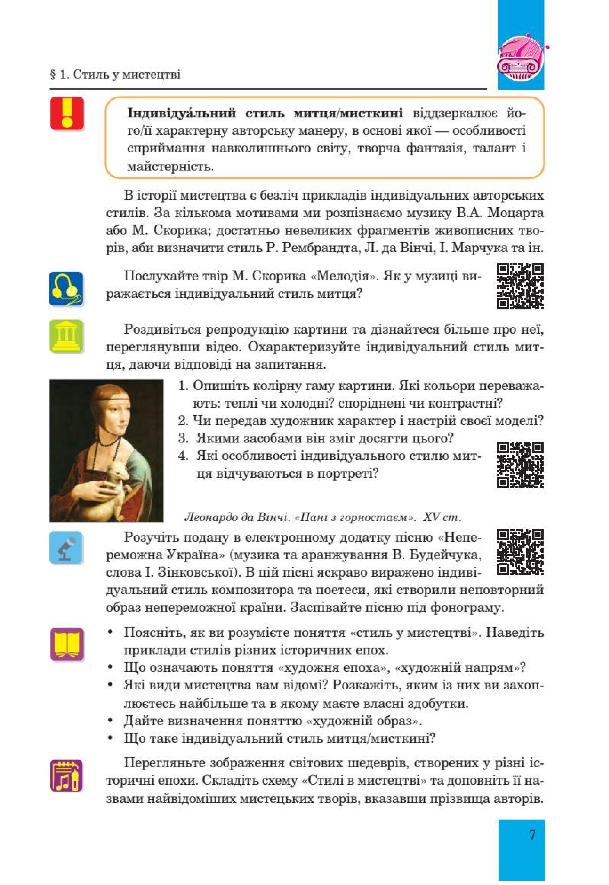 Мініатюра 7