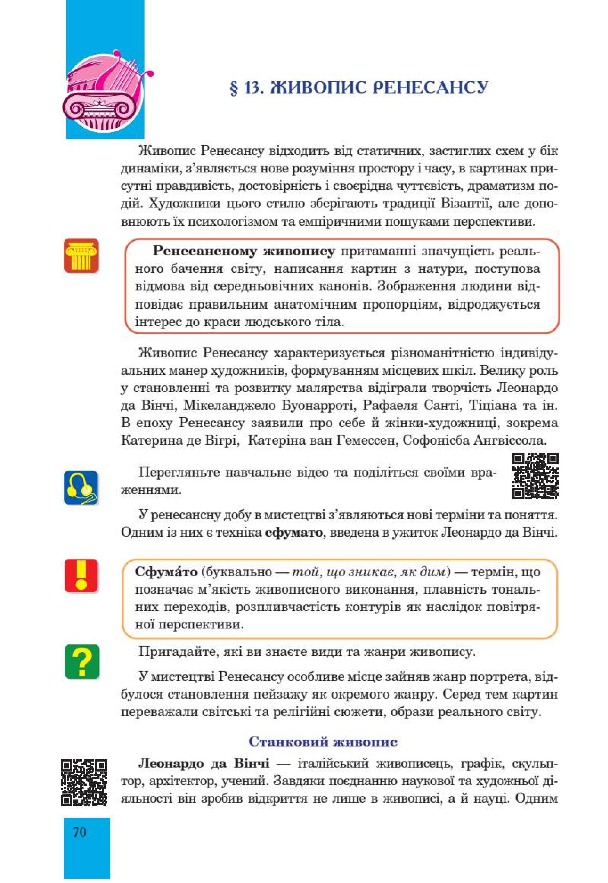 Мініатюра 70