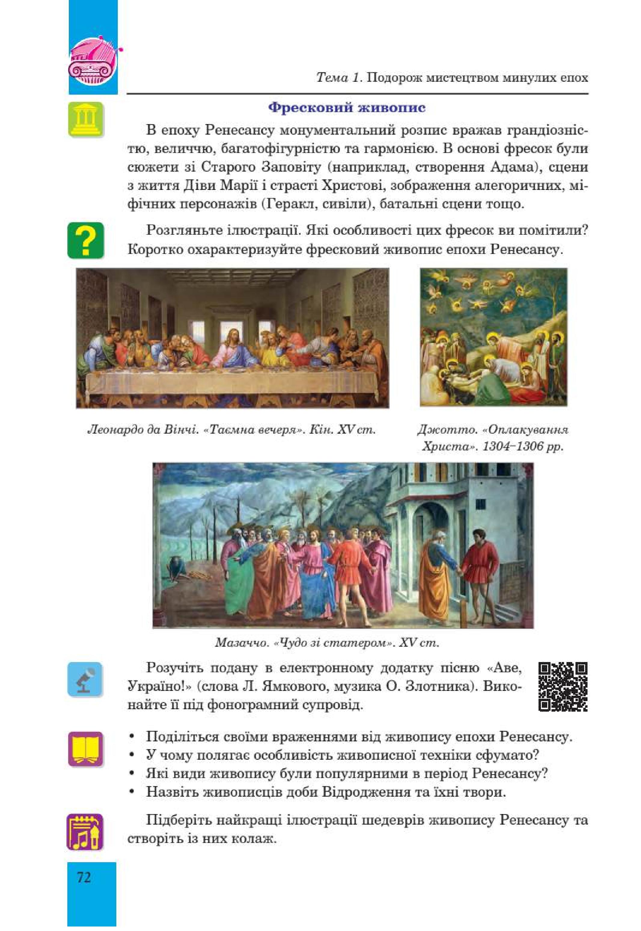 Мініатюра 72