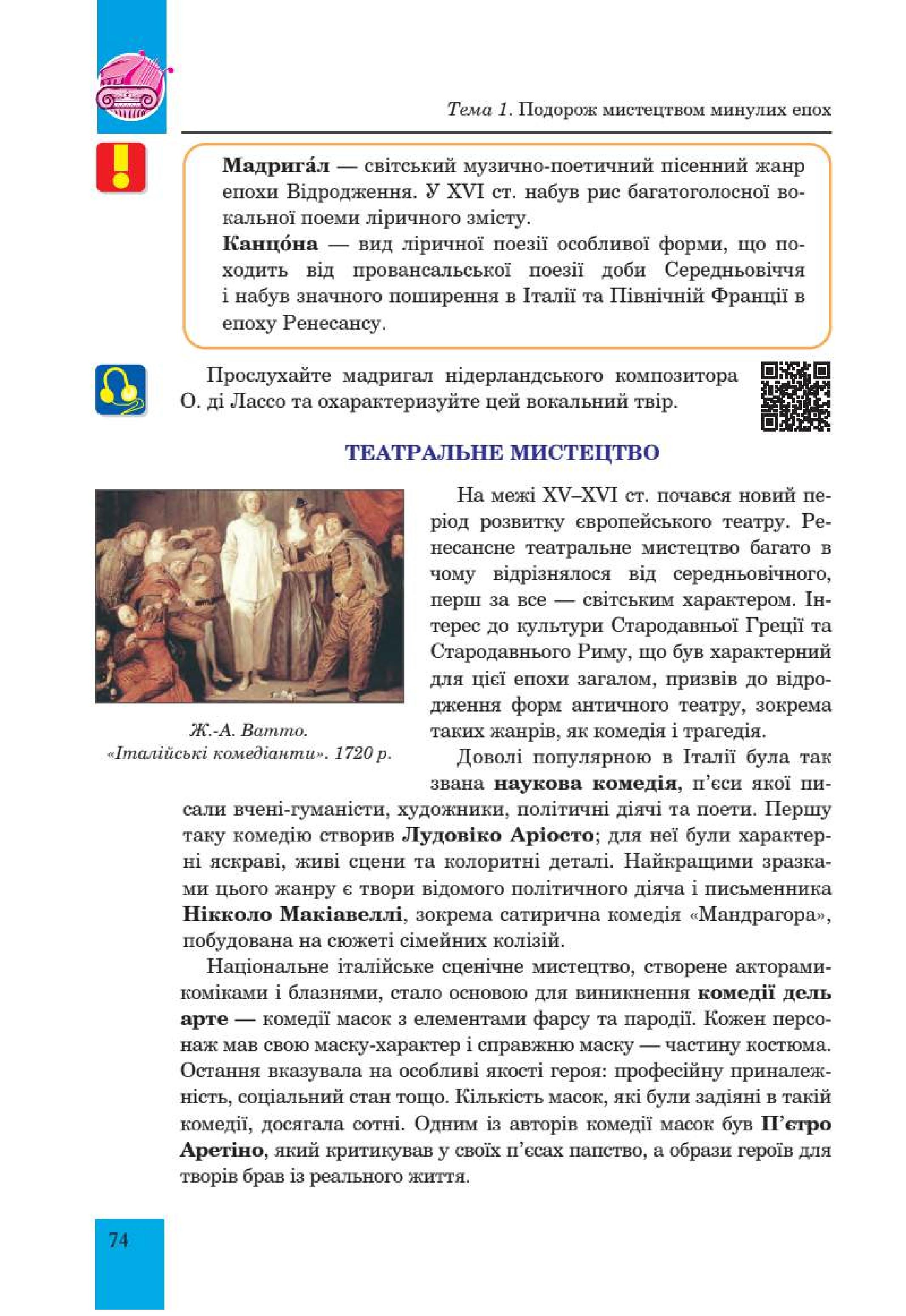 Мініатюра 74