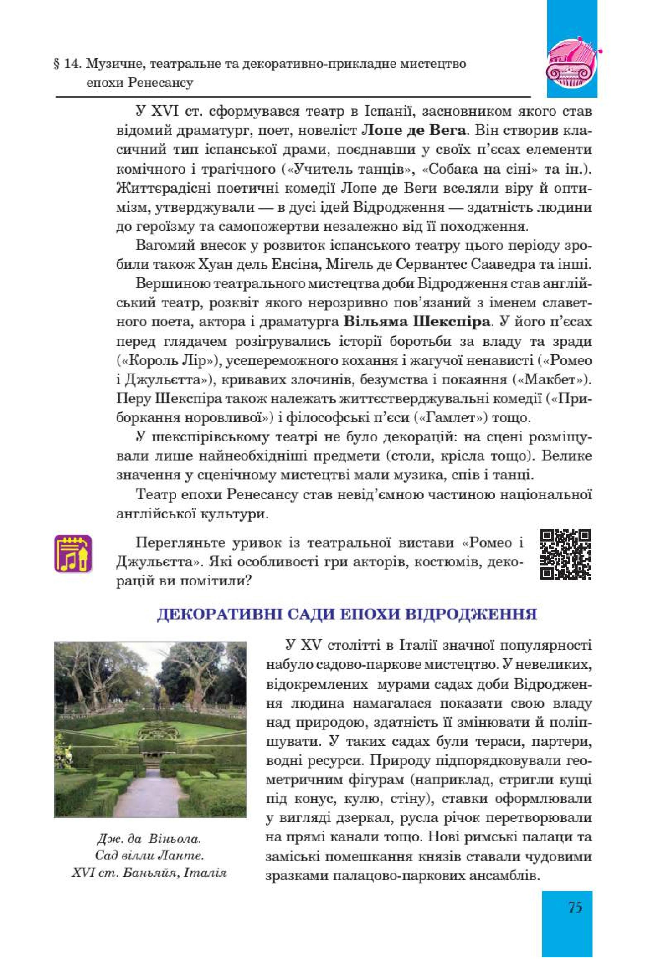 Мініатюра 75
