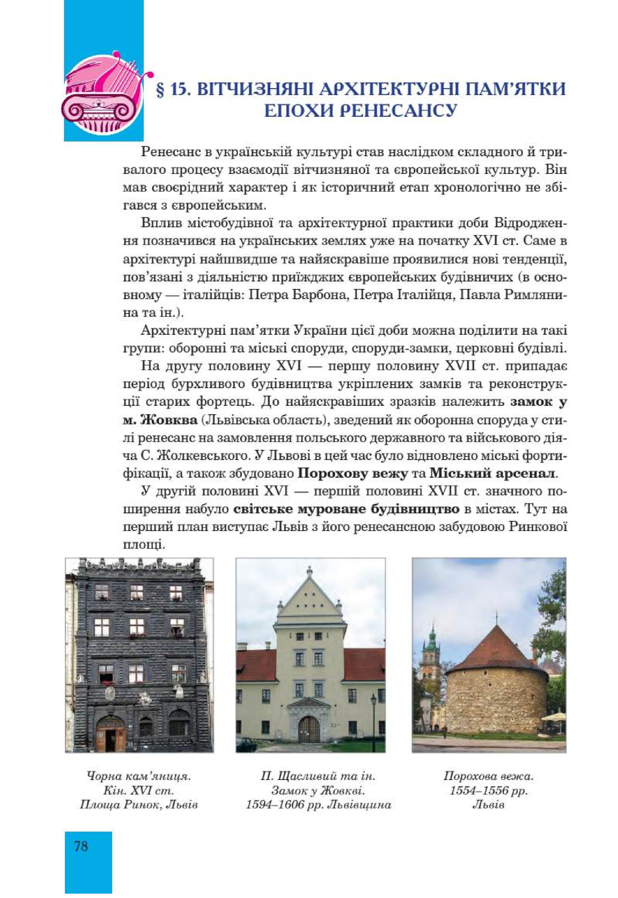 Мініатюра 78