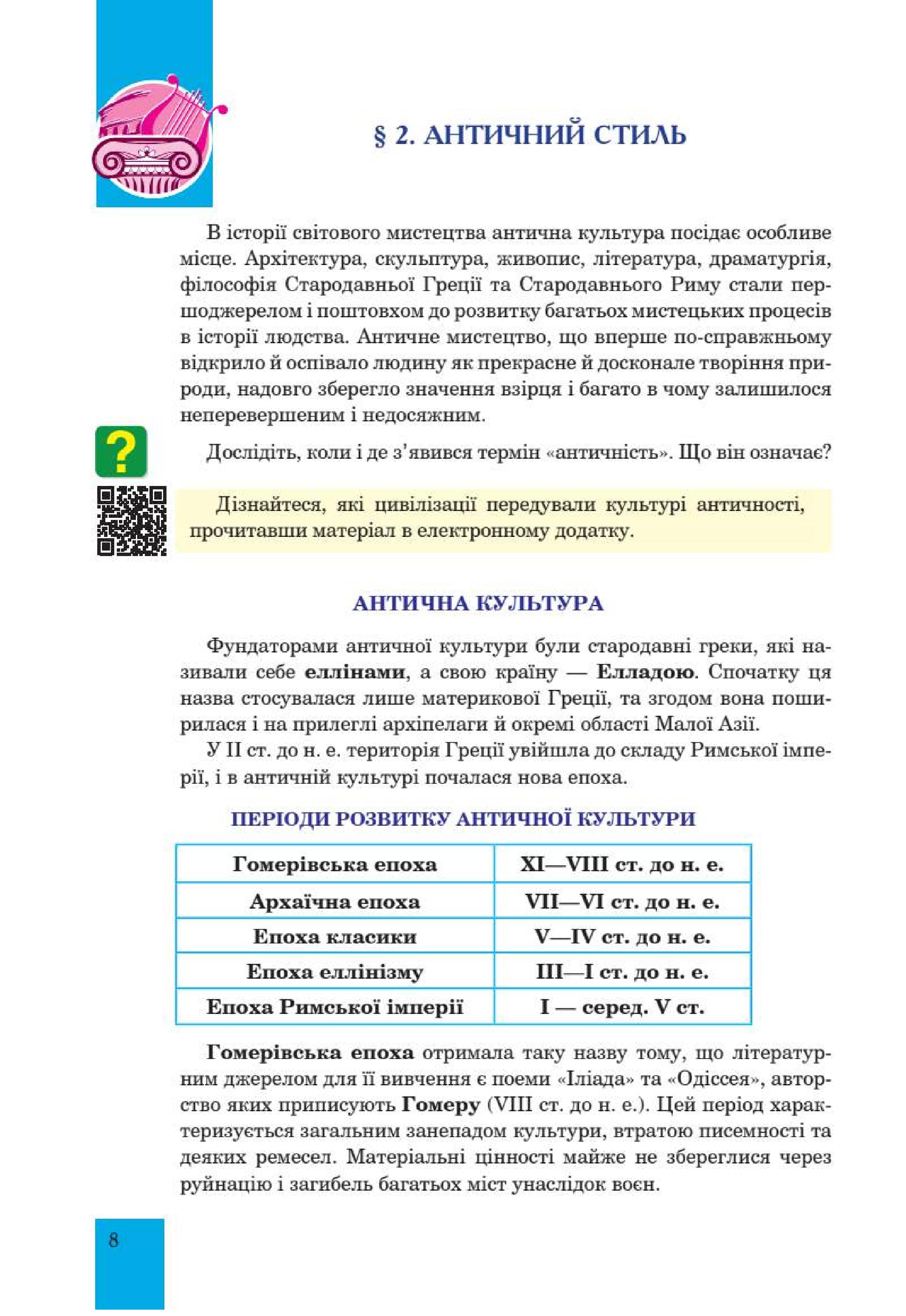 Мініатюра 8