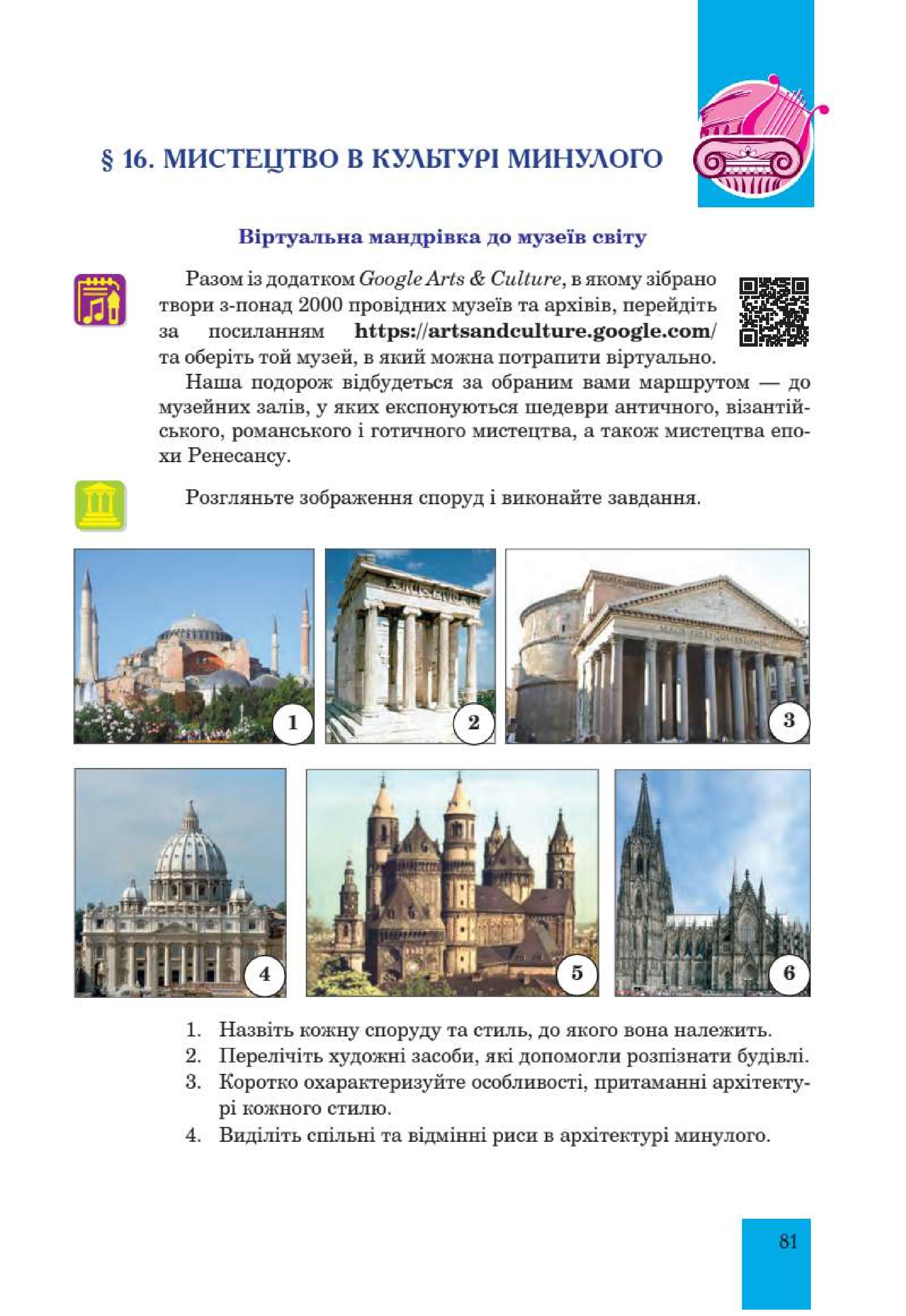 Мініатюра 81