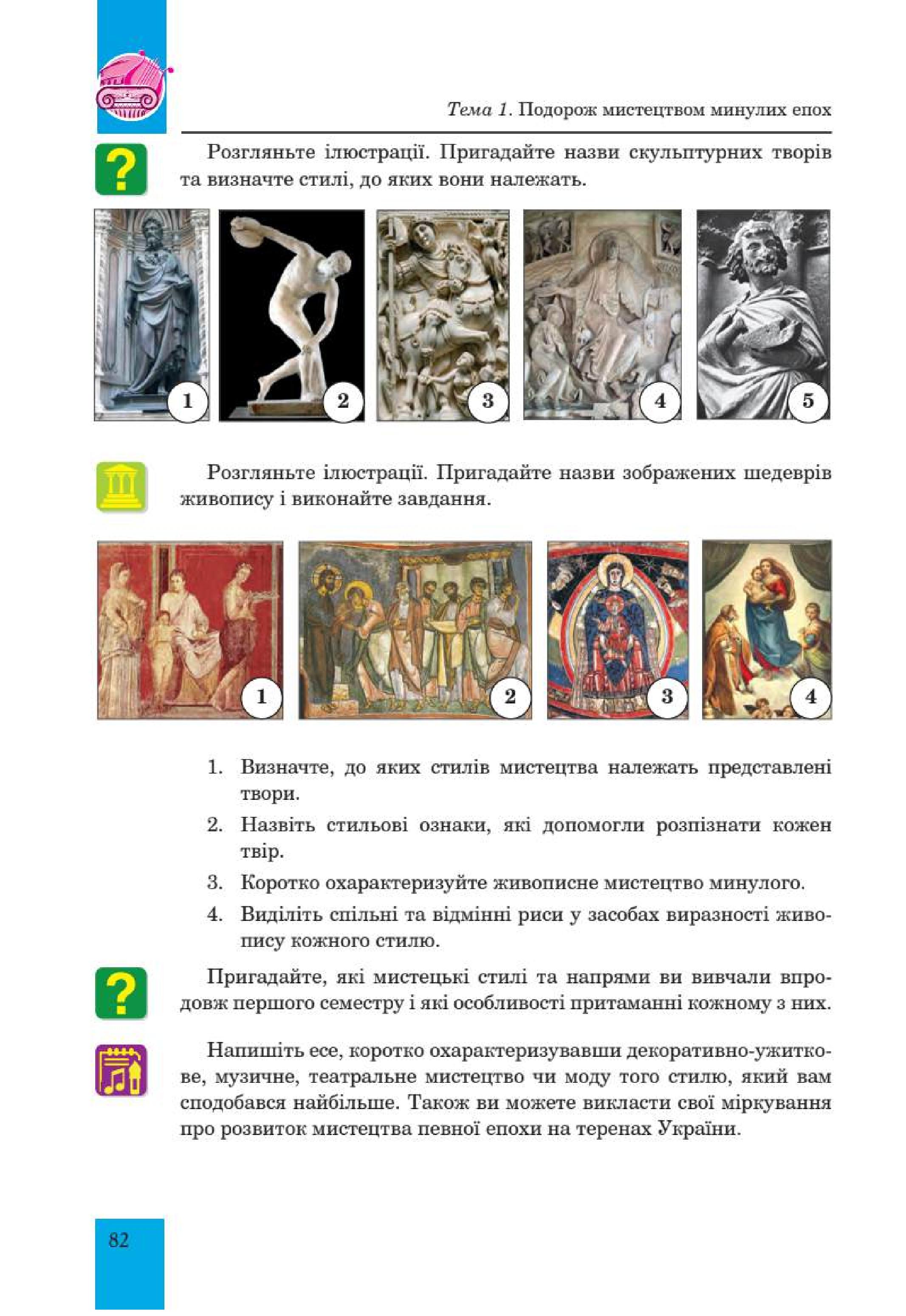 Мініатюра 82