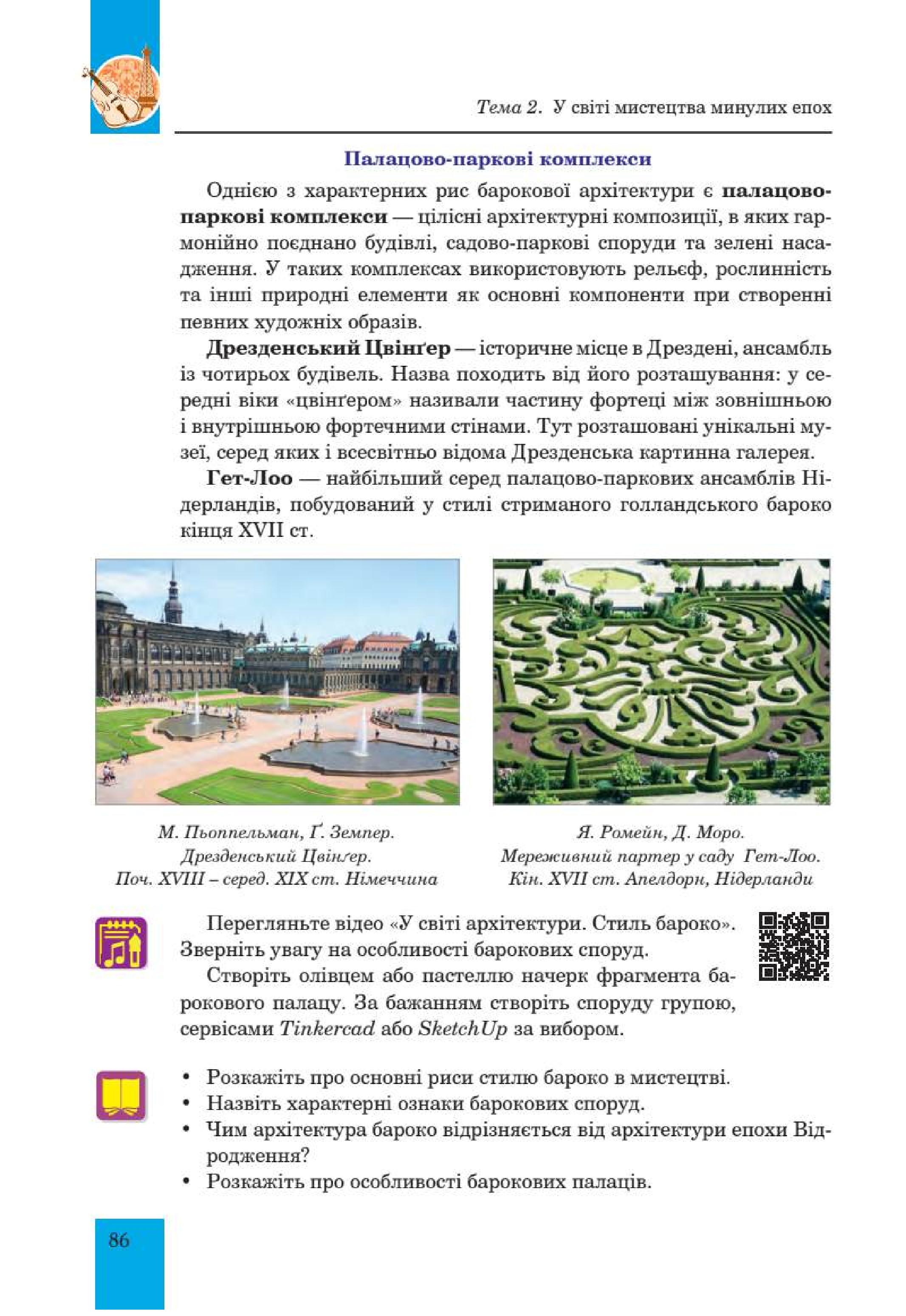 Мініатюра 86