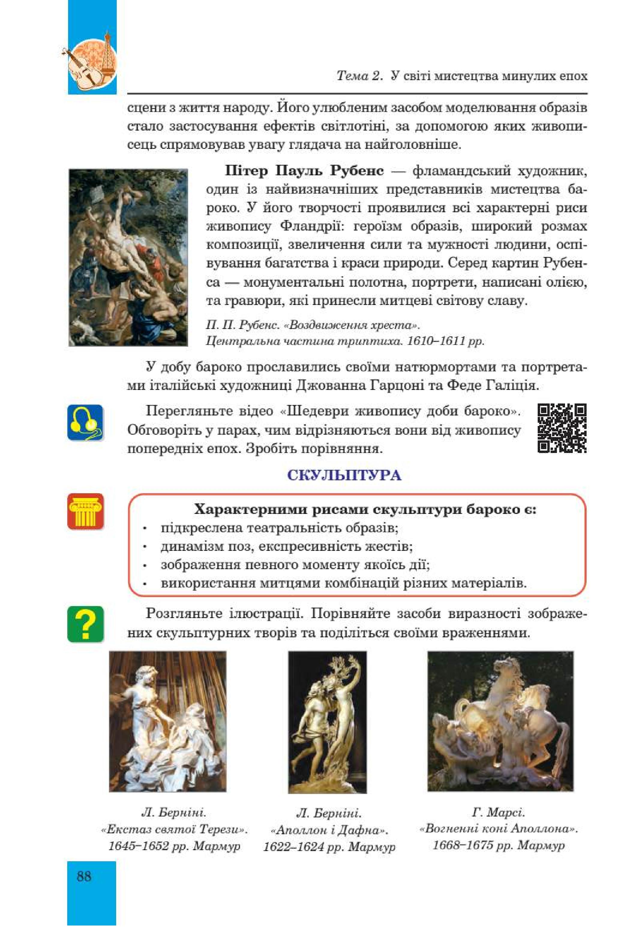 Мініатюра 88