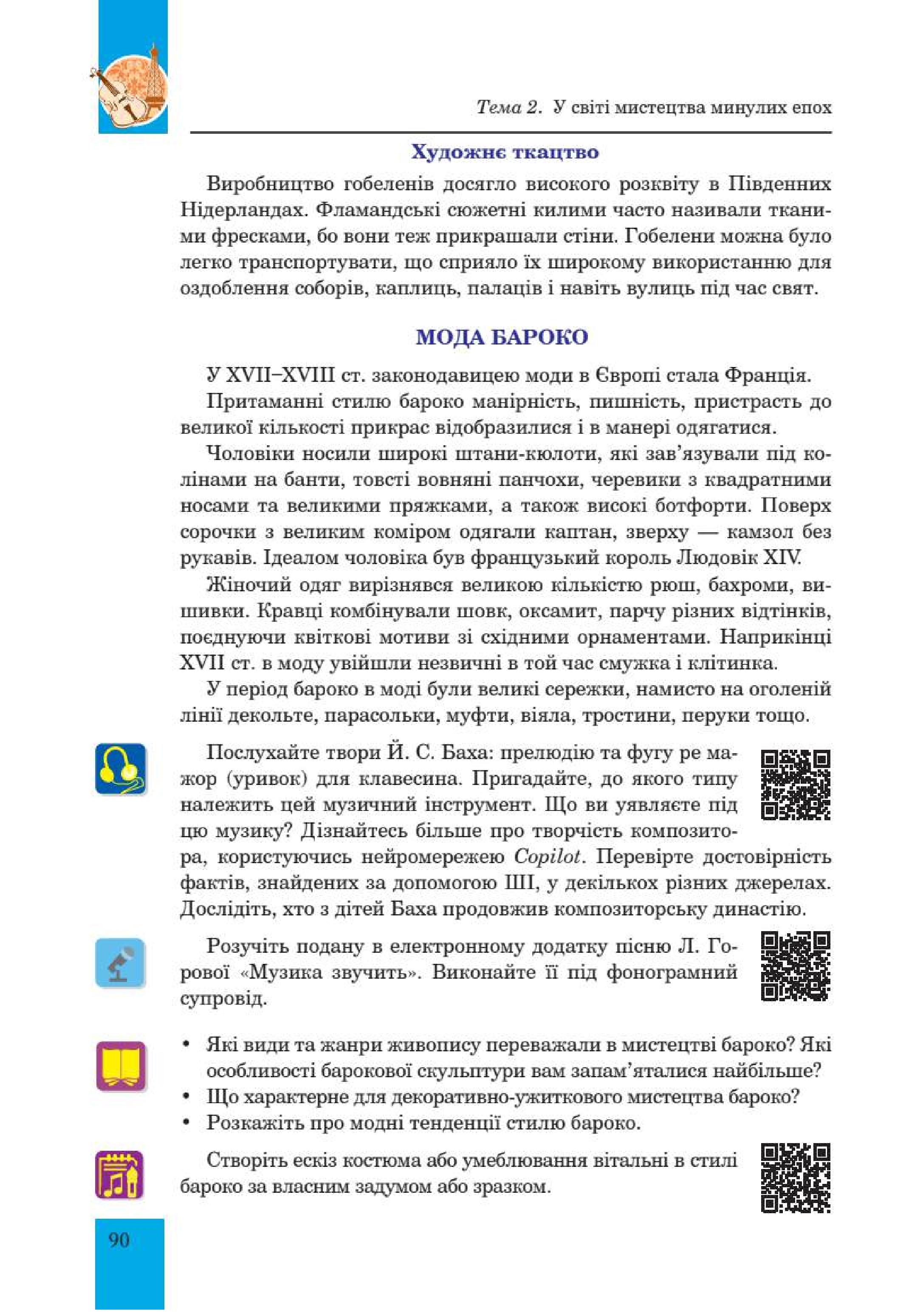 Мініатюра 90