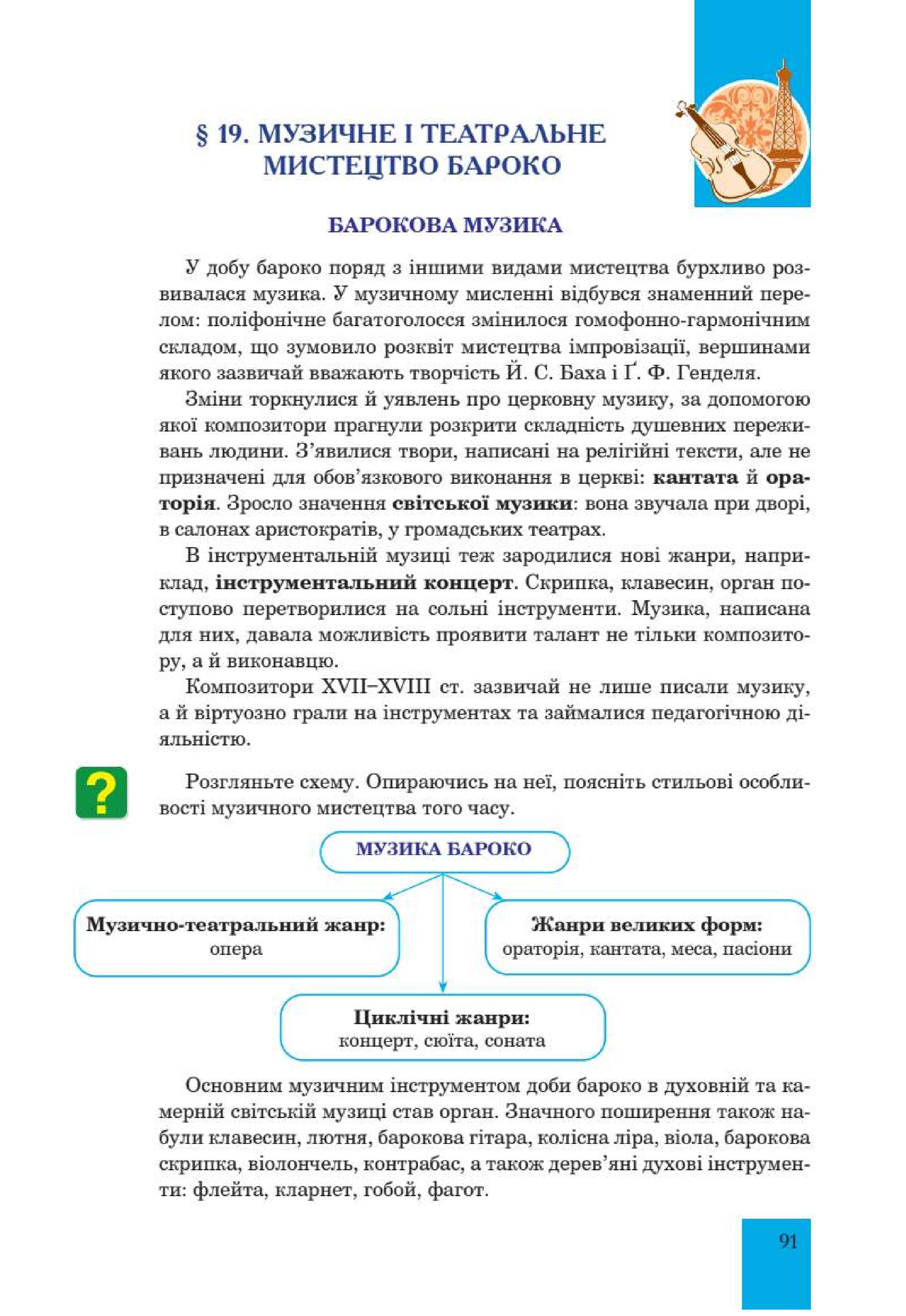 Мініатюра 91