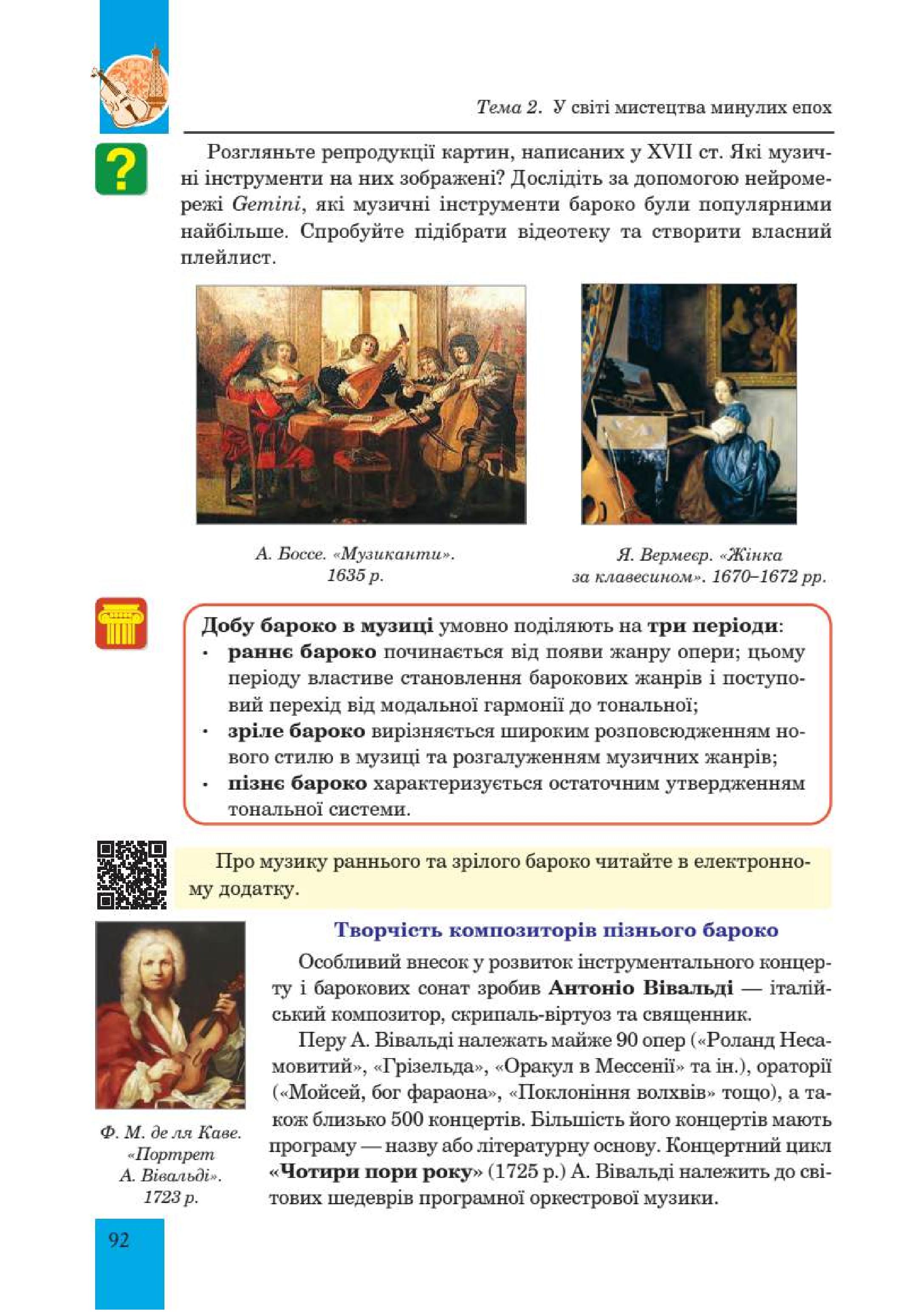 Мініатюра 92