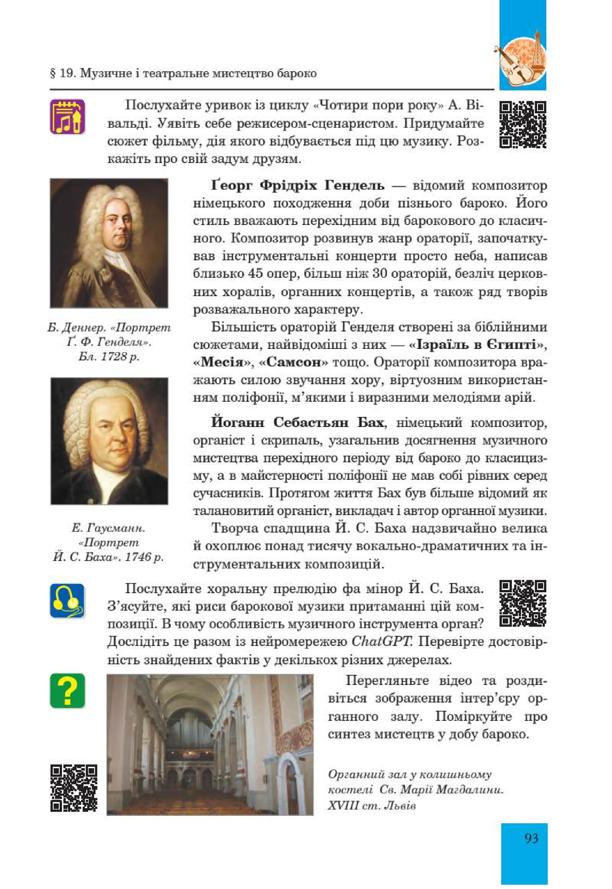 Мініатюра 93