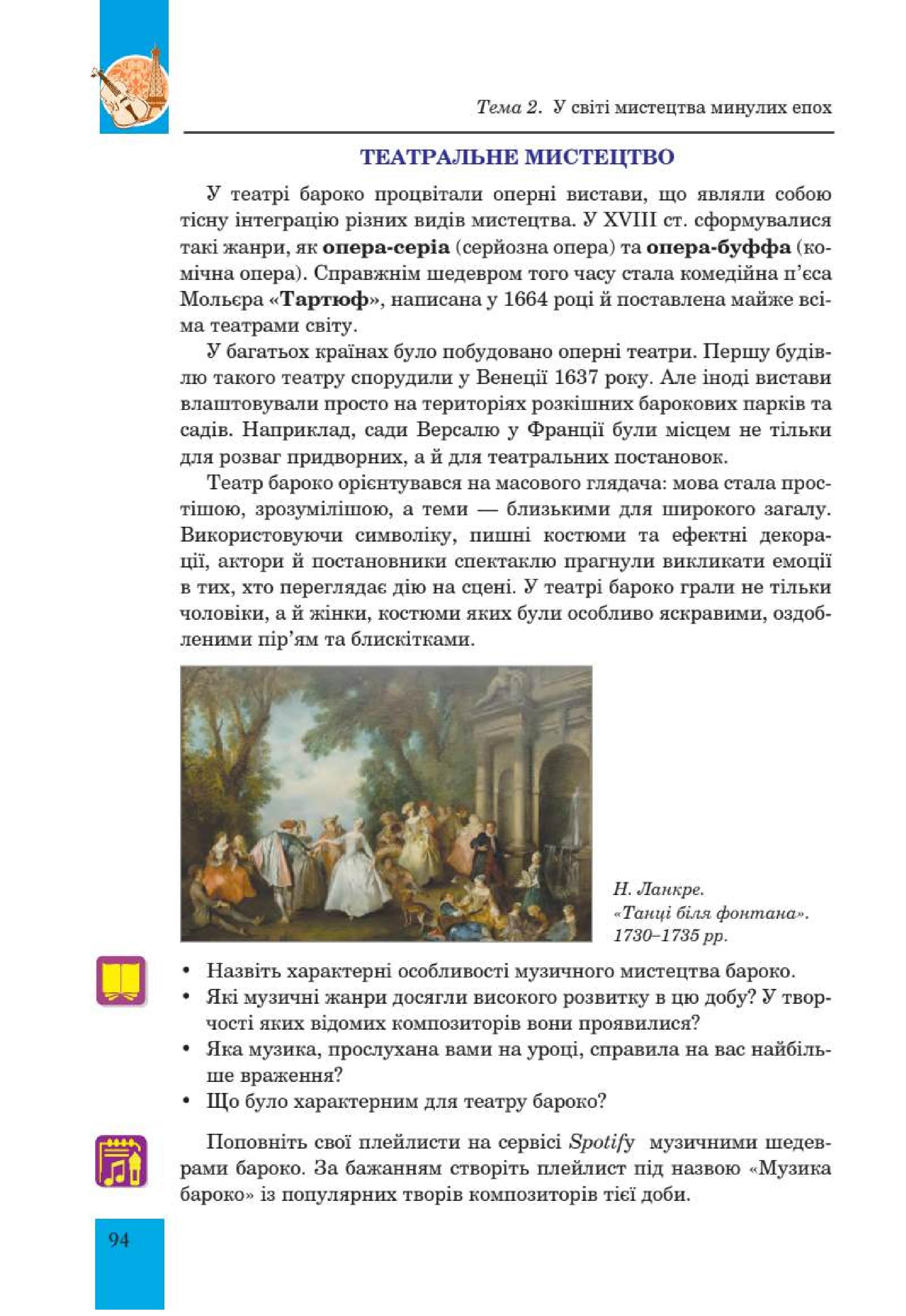 Мініатюра 94