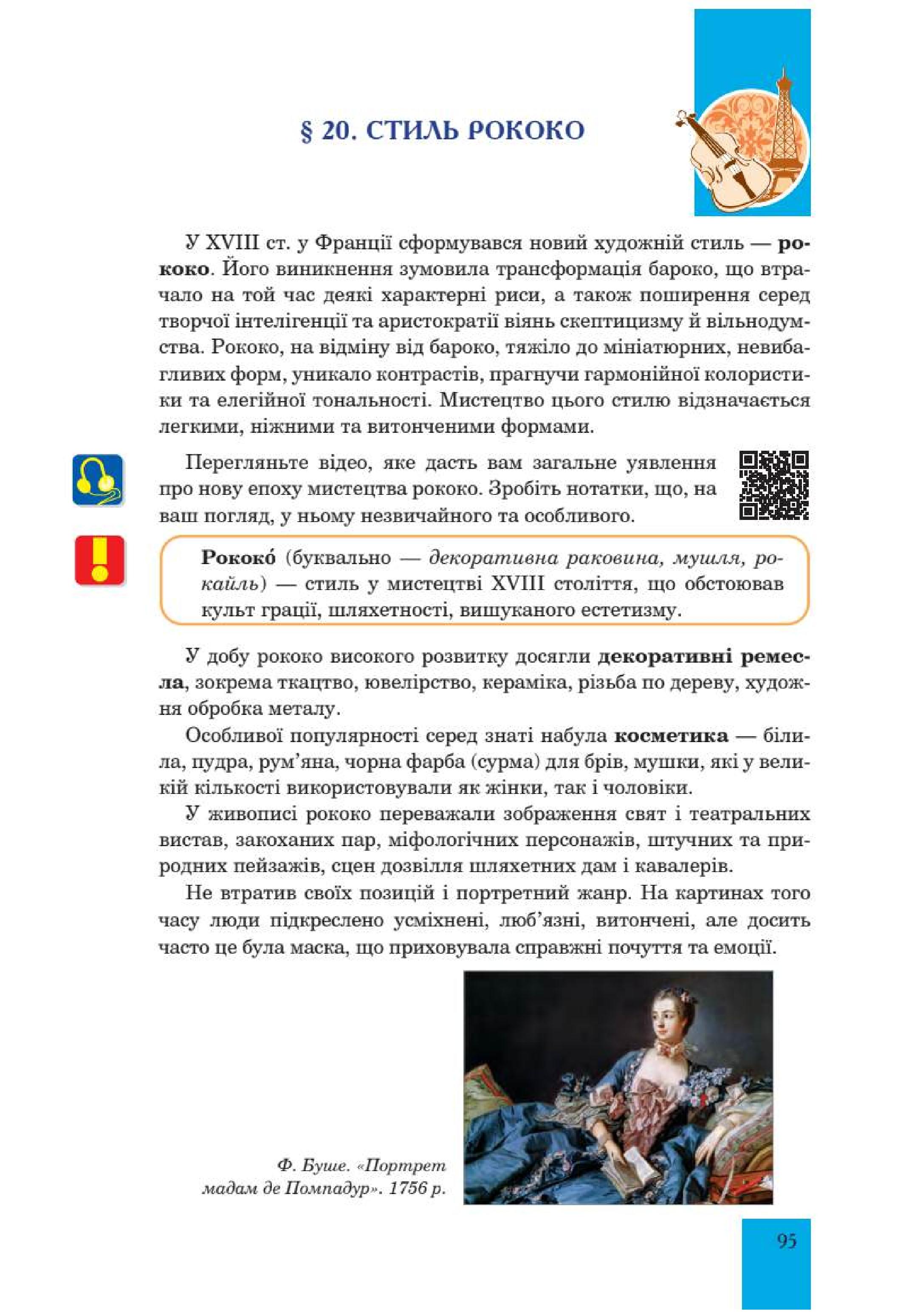 Мініатюра 95