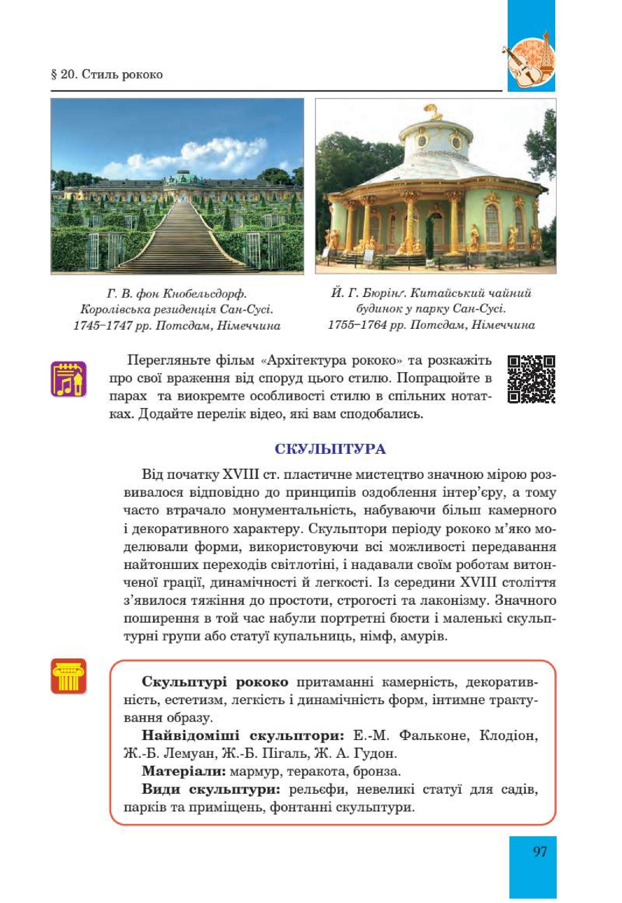 Мініатюра 97