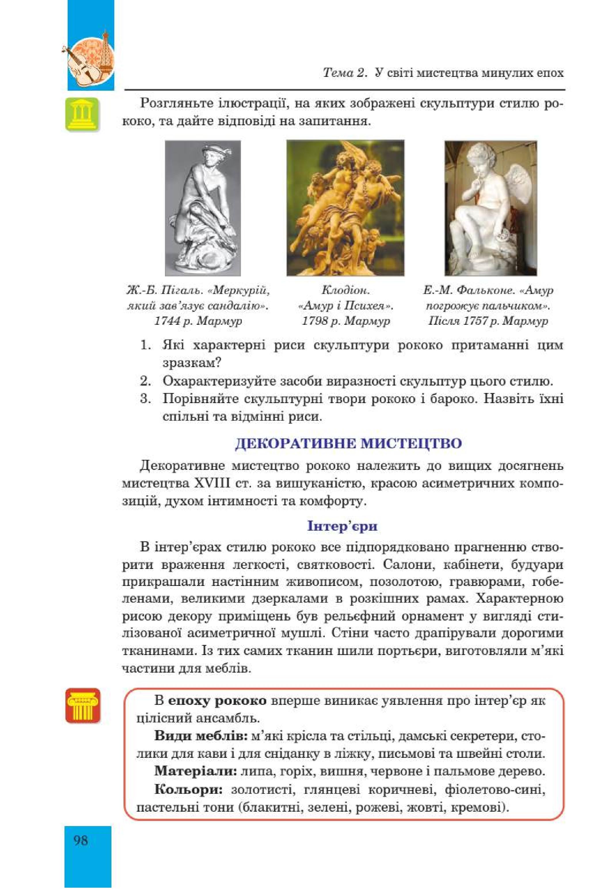 Мініатюра 98