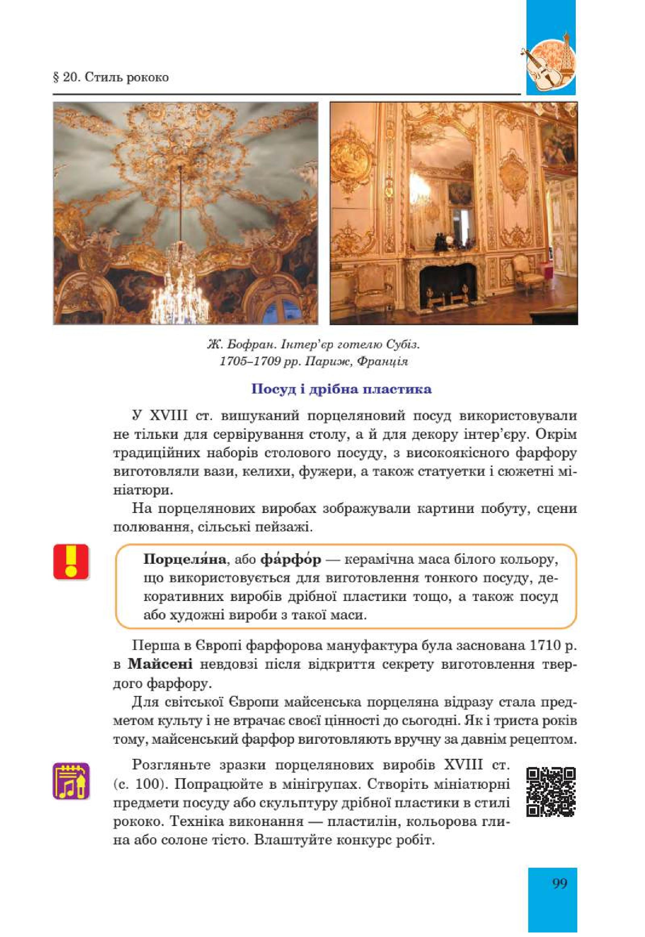 Мініатюра 99