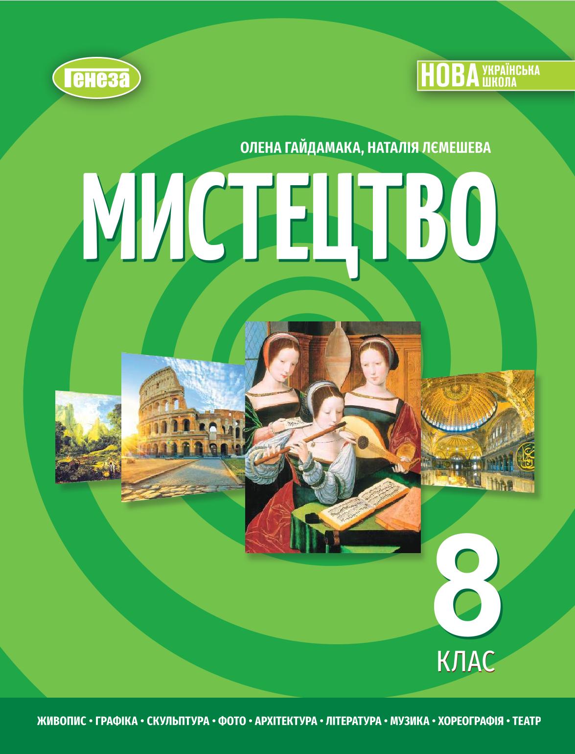 Сторінка 1