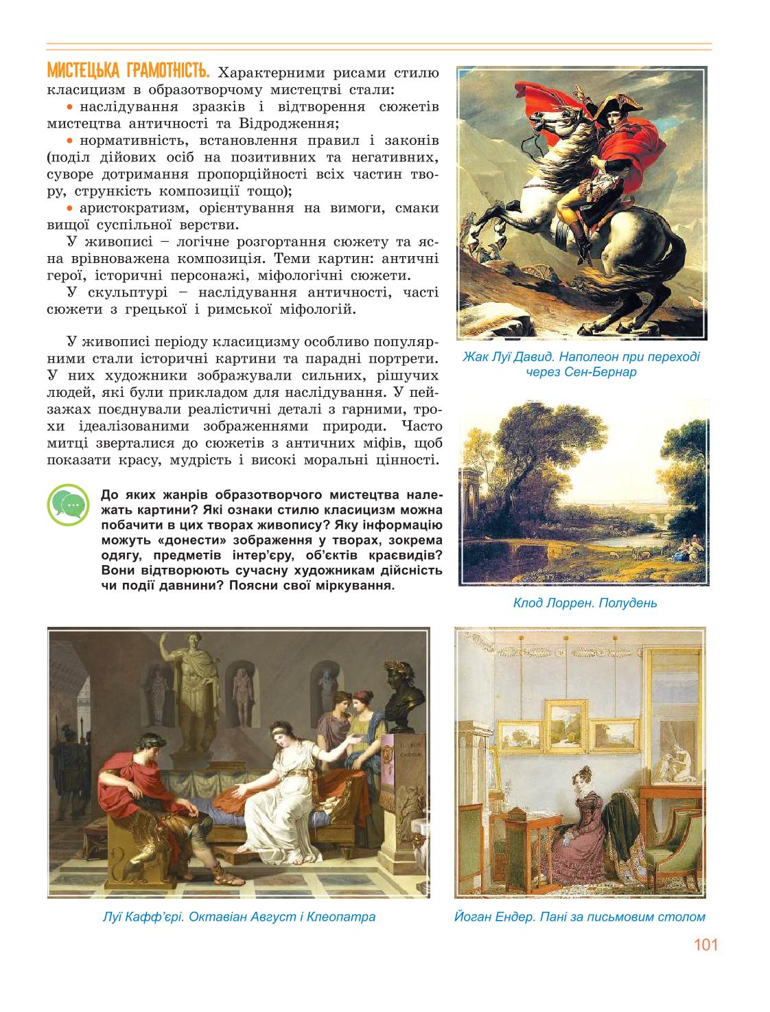 Мініатюра 101