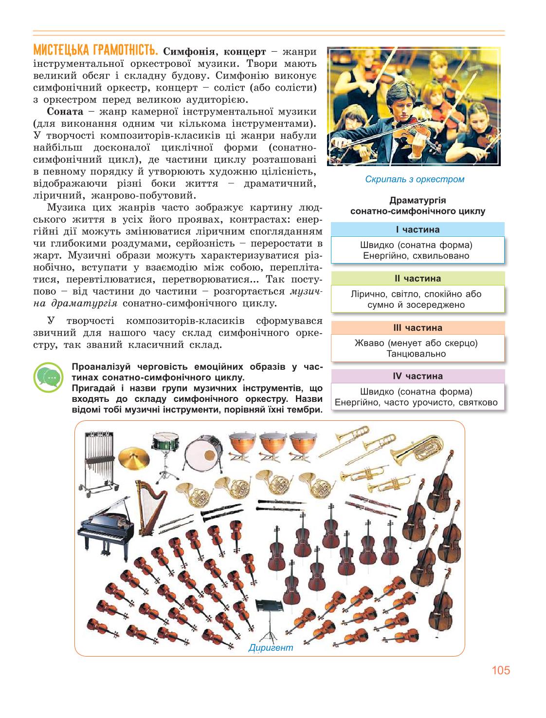 Мініатюра 105