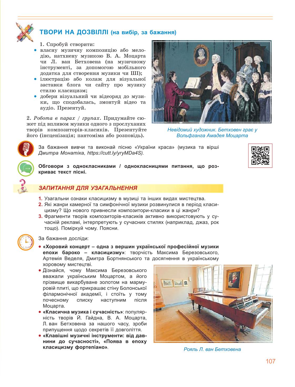 Мініатюра 107