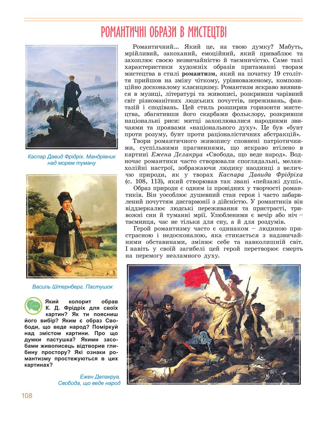 Мініатюра 108
