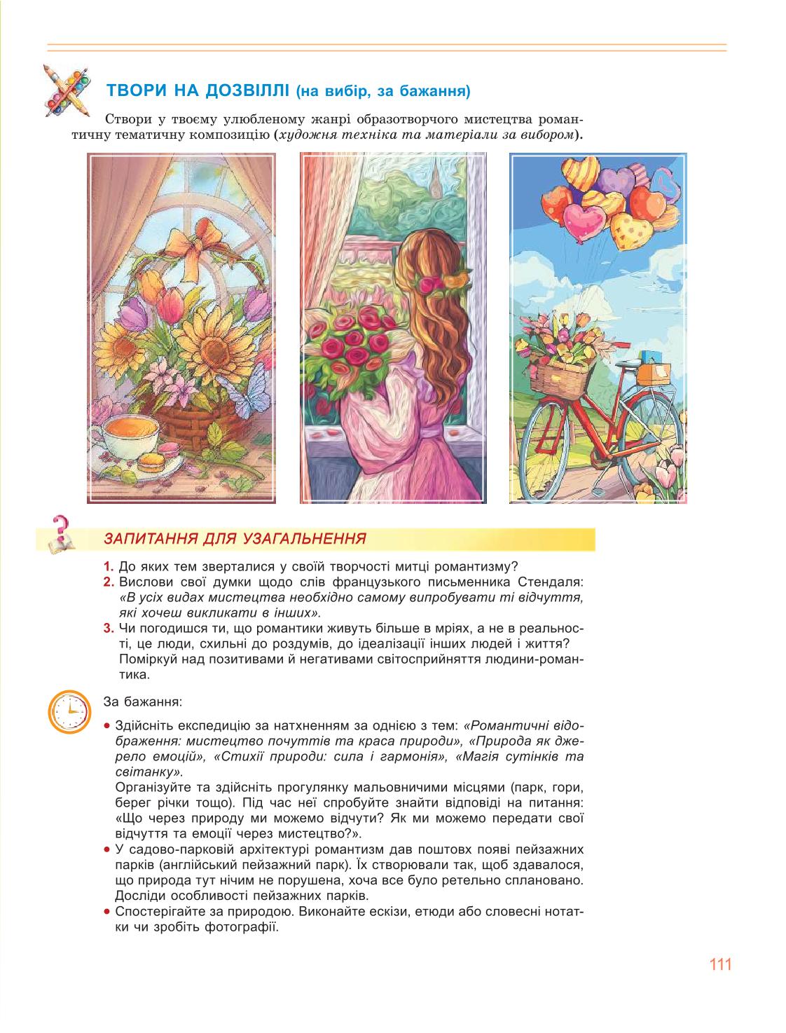 Мініатюра 111