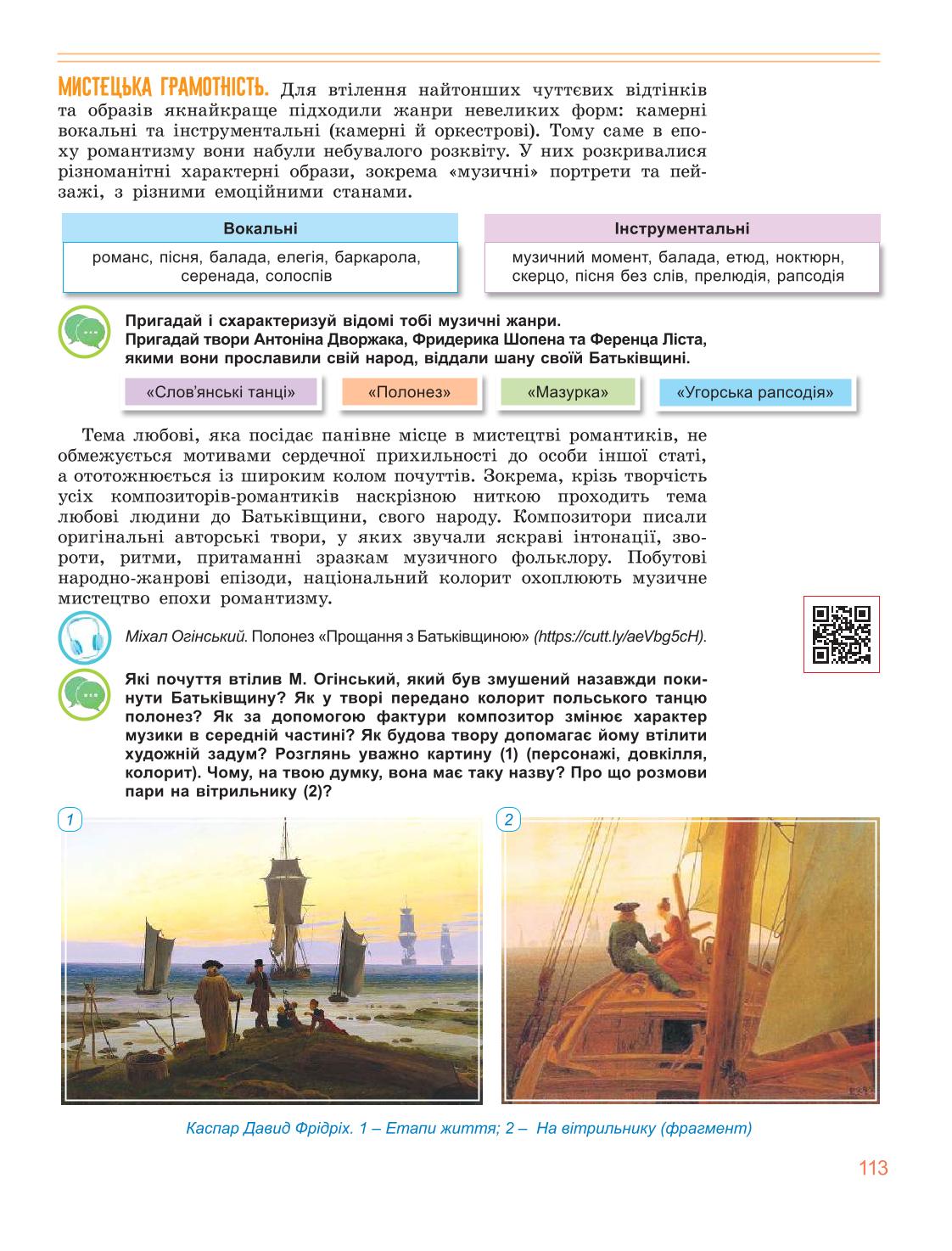 Мініатюра 113