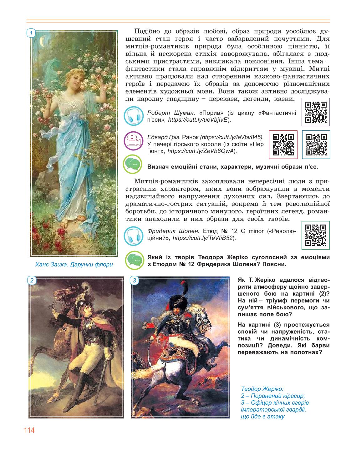 Мініатюра 114